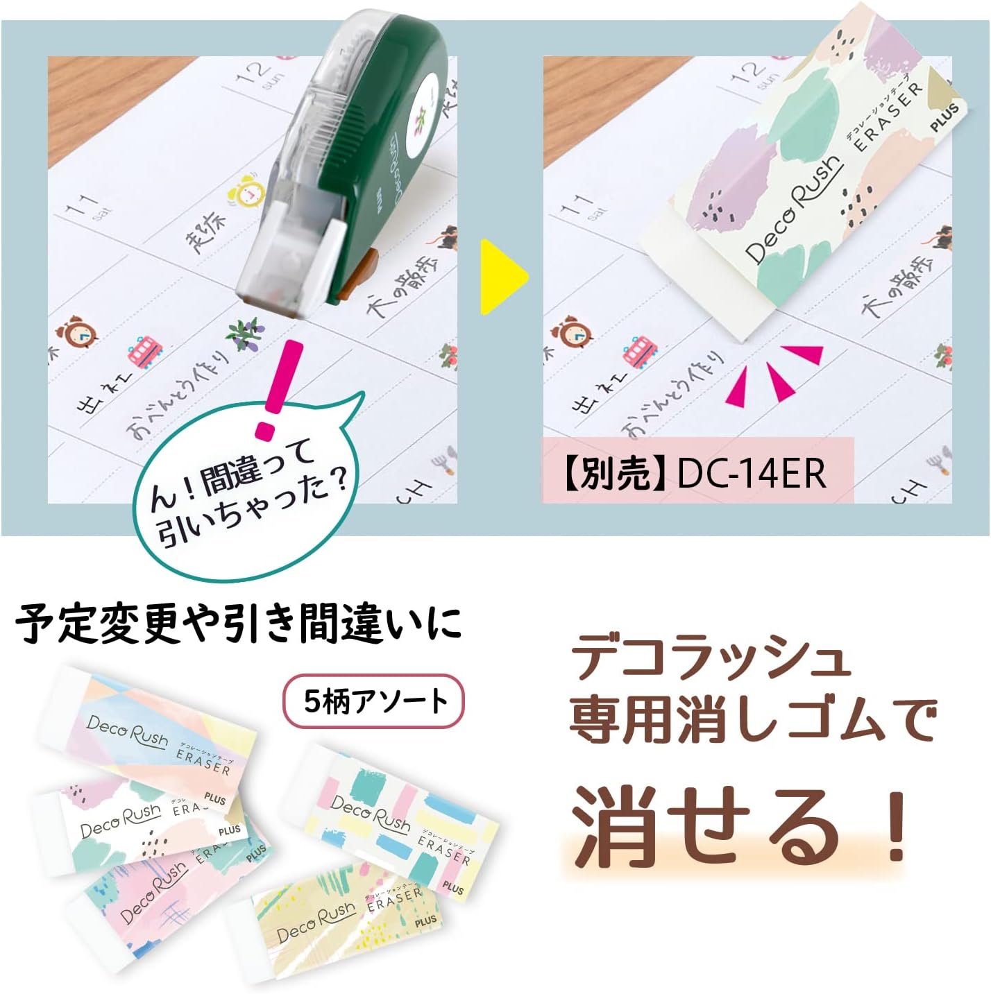 Thumbnail 6 de PLUS(プラス)デコラッシュ DC-060 6mm 手帳用デコレーションテープ 定番柄7個セット