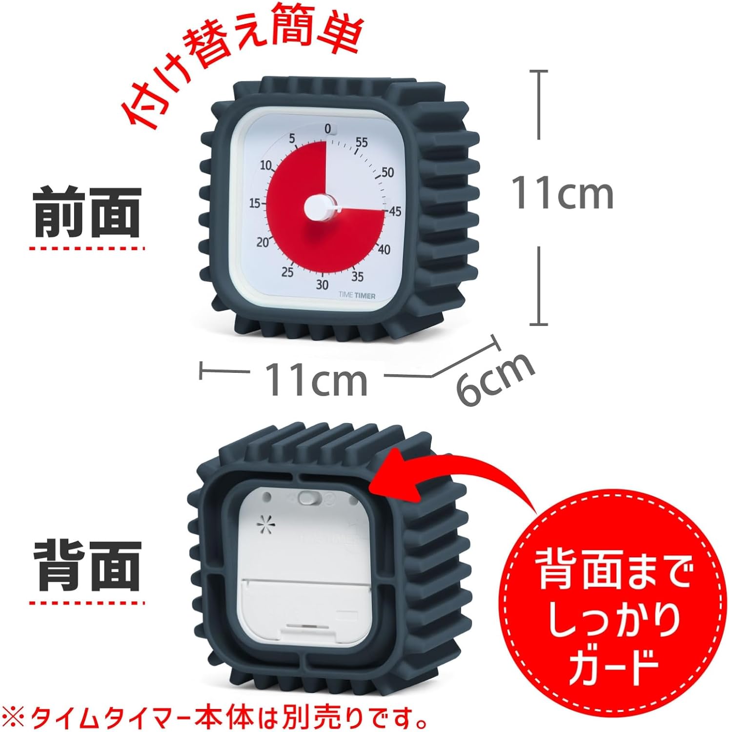 Detalle de TIME TIMER TTMC1-PT-W MOD専用カバー、トレッド形状のシリコーン製・チャコールグレー