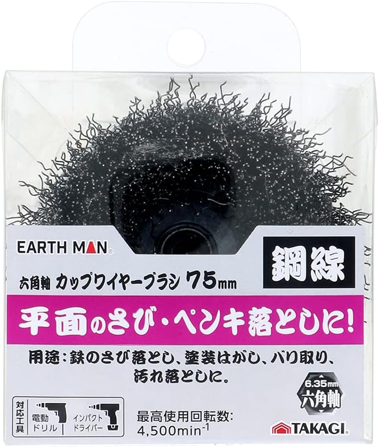 Detalle de 高儀 EARTH MAN 六角軸カップワイヤーブラシ 鋼線75mm 平面のさび・塗装落としに