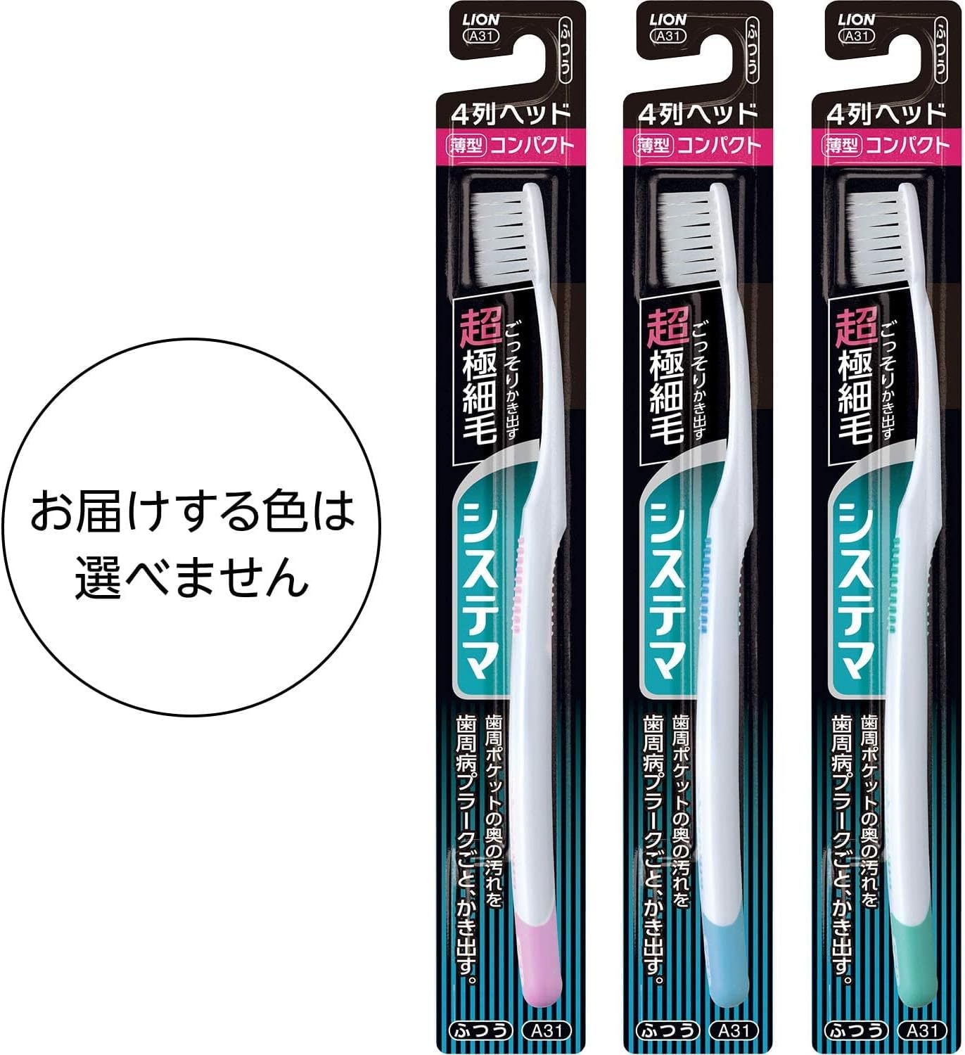 Thumbnail 5 de Systema compact toothbrush, 4-row