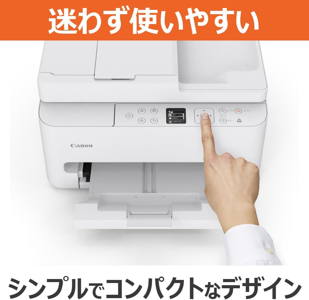 Thumbnail 6 de キヤノン PIXUS TS5630 インクジェット複合機 ADF・自動両面印刷対応