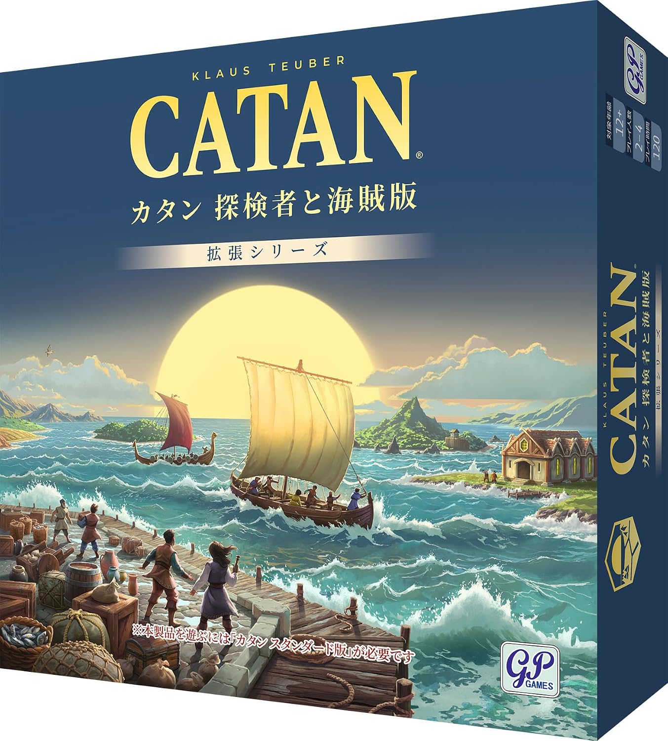 Detalle de ジーピー カタン 探検者と海賊版 2026年版 拡張版・5つのシナリオ収録