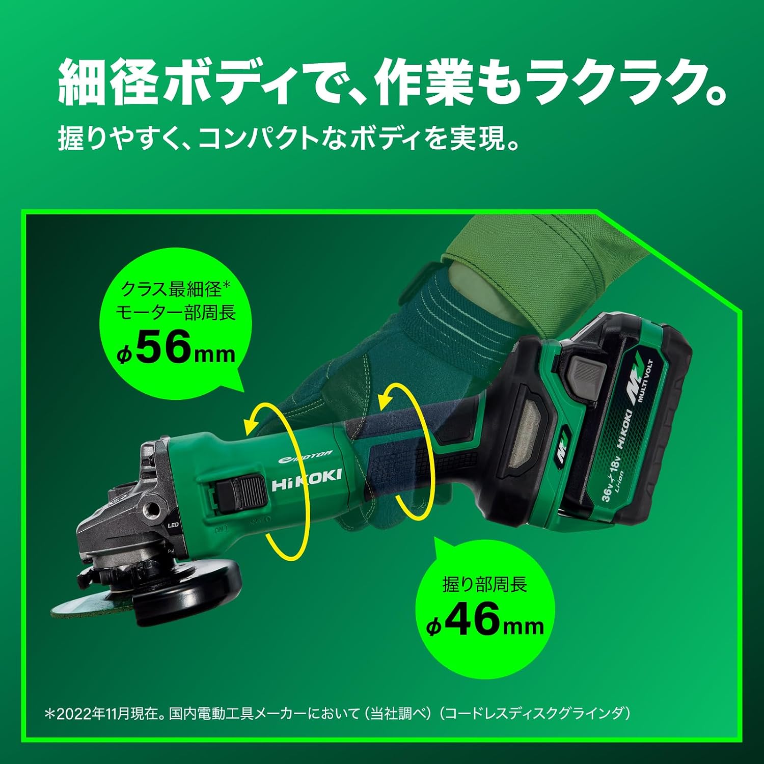 Detalle de HiKOKI G3610DC(XPZ) 36V充電式ディスクグラインダ 砥石径100mm・最大出力1,500W