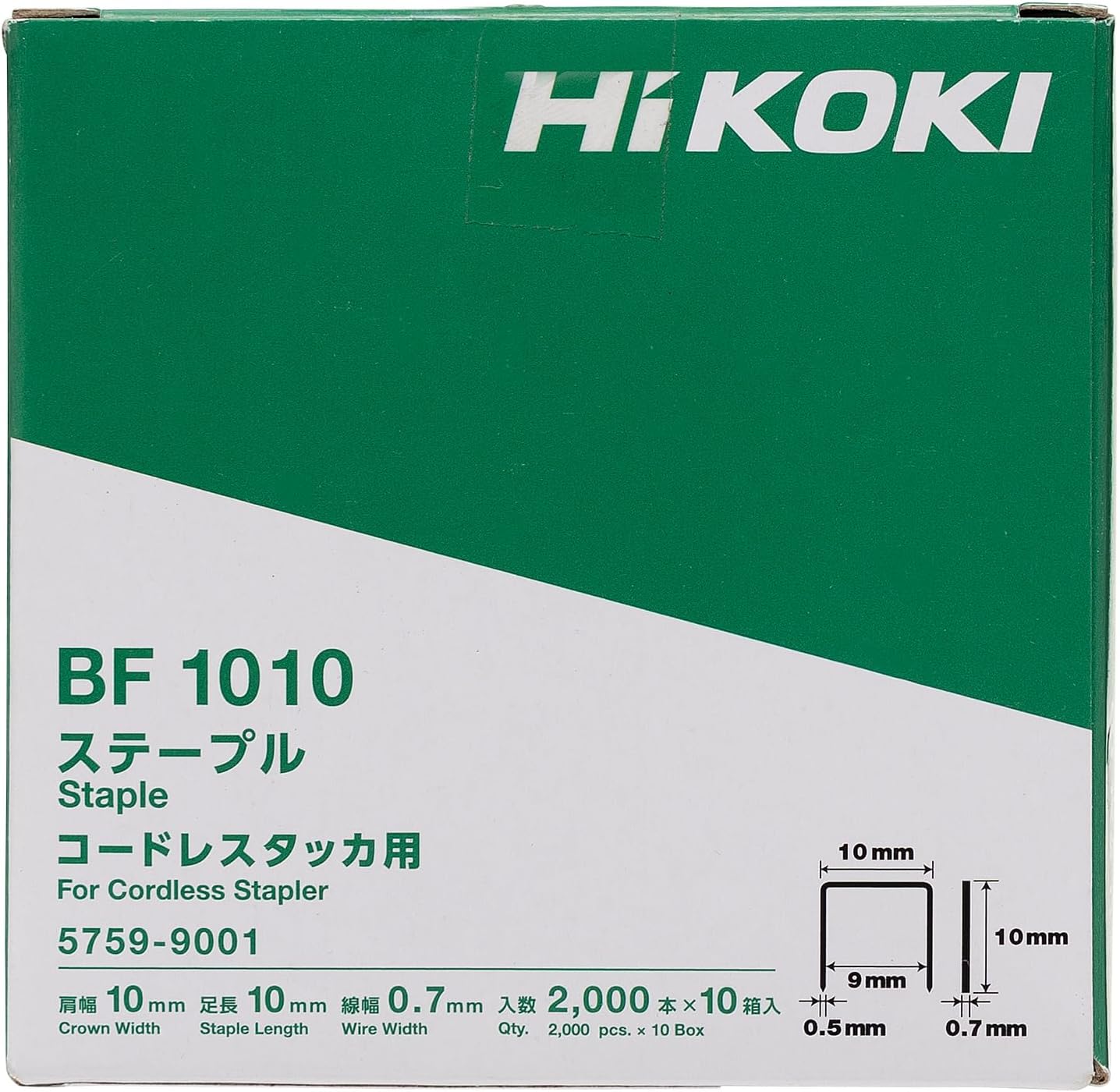 Detalle 2 de HiKOKI BF1010 タッカ用ステープル 長さ10mm・肩幅9.5mm 2,000本入×10箱