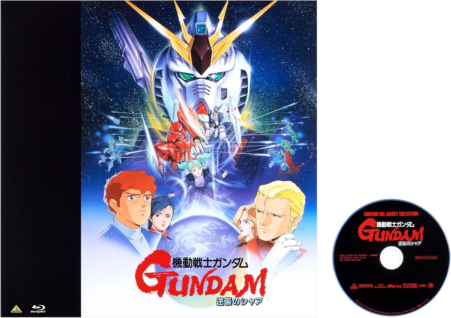 Detalle 2 de EMOTION BIG JACKET COLLECTION『機動戦士ガンダム 逆襲のシャア』Blu-ray 4.1ch音声・大型ジャケット
