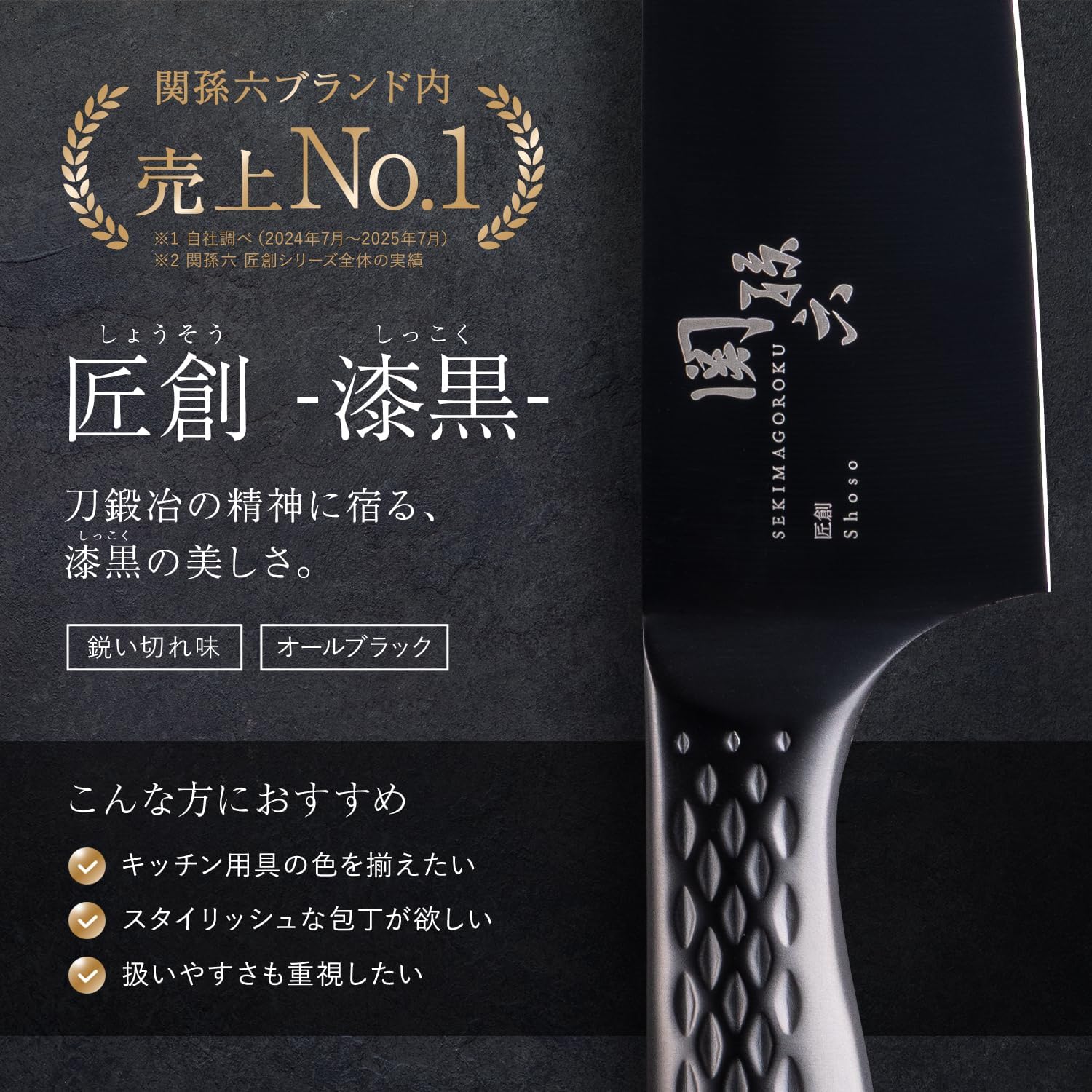 Detalle 2 de 貝印 関孫六 匠創 漆黒 AB5190 ペティナイフ 120mm 一体型ステンレス・チタンコーティング