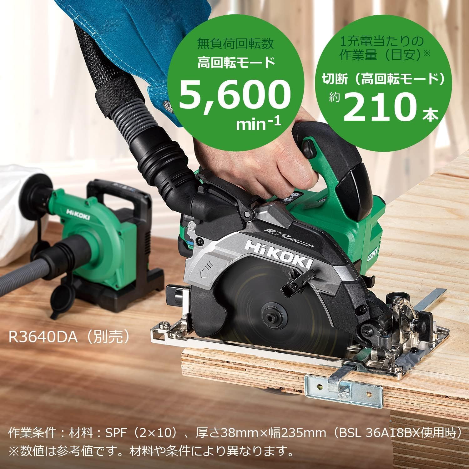 Detalle de HiKOKI C3606DB(NNB) 36V丸のこ 165mm ストロングブラック・黒鯱付き