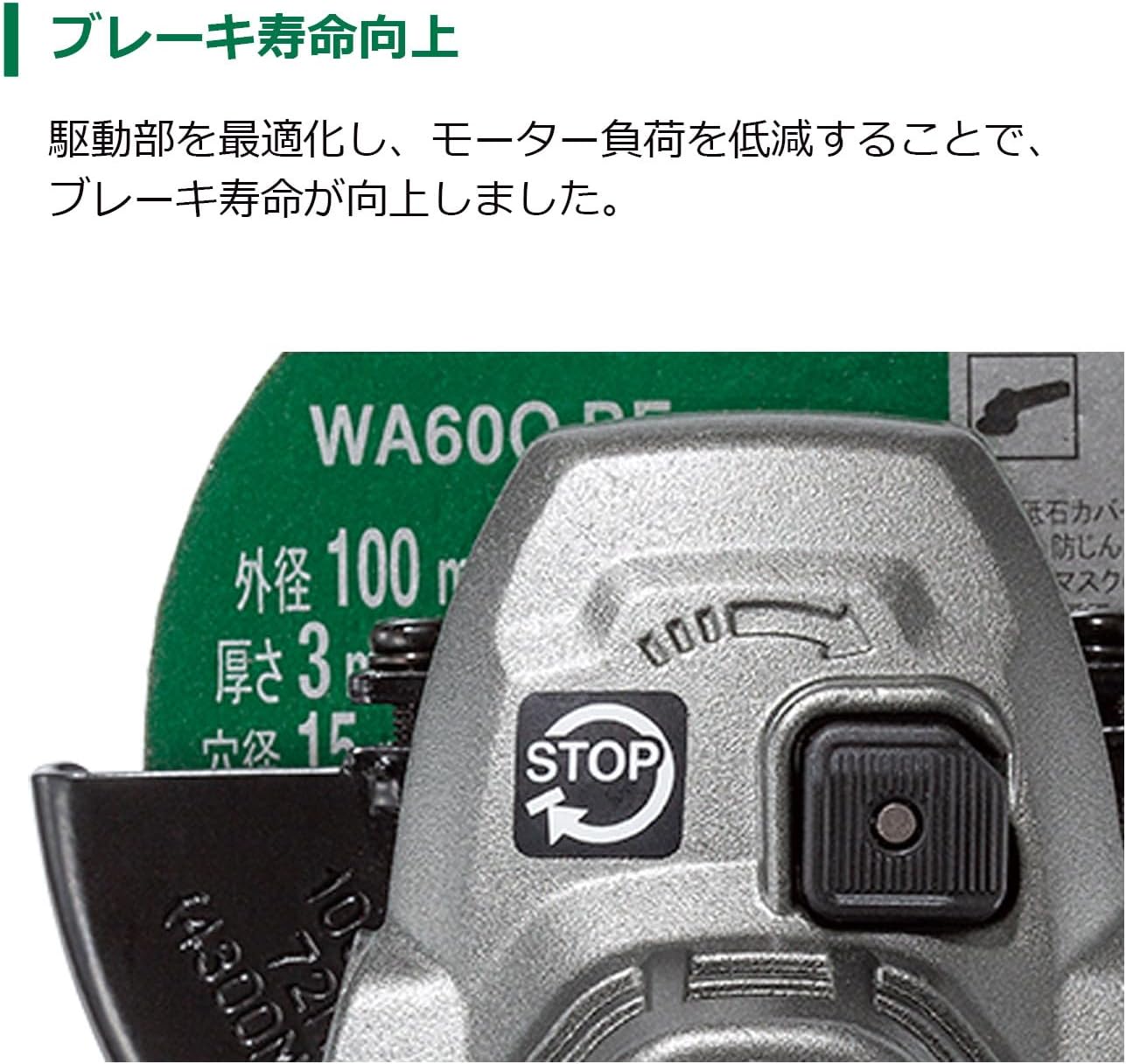 Detalle de HiKOKI G10BP5 100mmディスクグラインダー ブレーキ付き・スナップスイッチ式