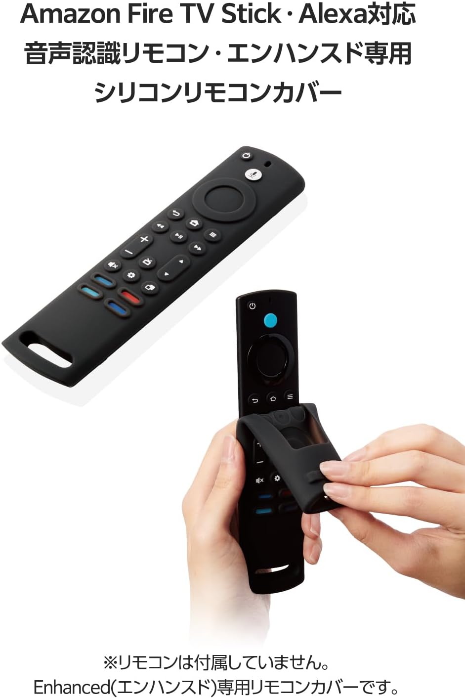 Thumbnail 1 de エレコム AVDWAFTSHERCBK Fire TV Stick 4K Max用リモコンカバー 水洗い可能・フック穴付き