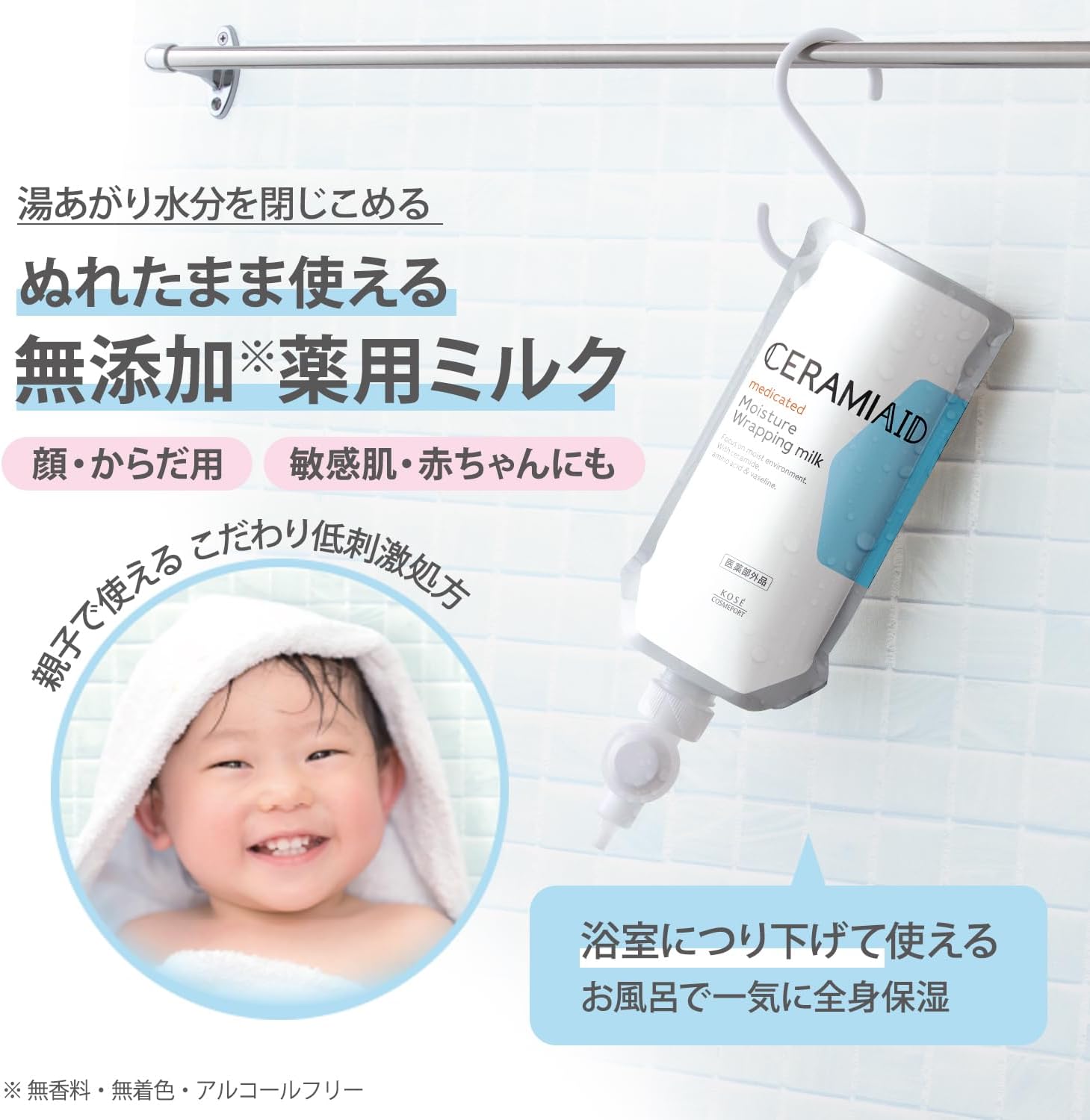 Detalle de コーセー セラミエイド 薬用モイストラッピングミルク ボディミルク つけかえ 310g