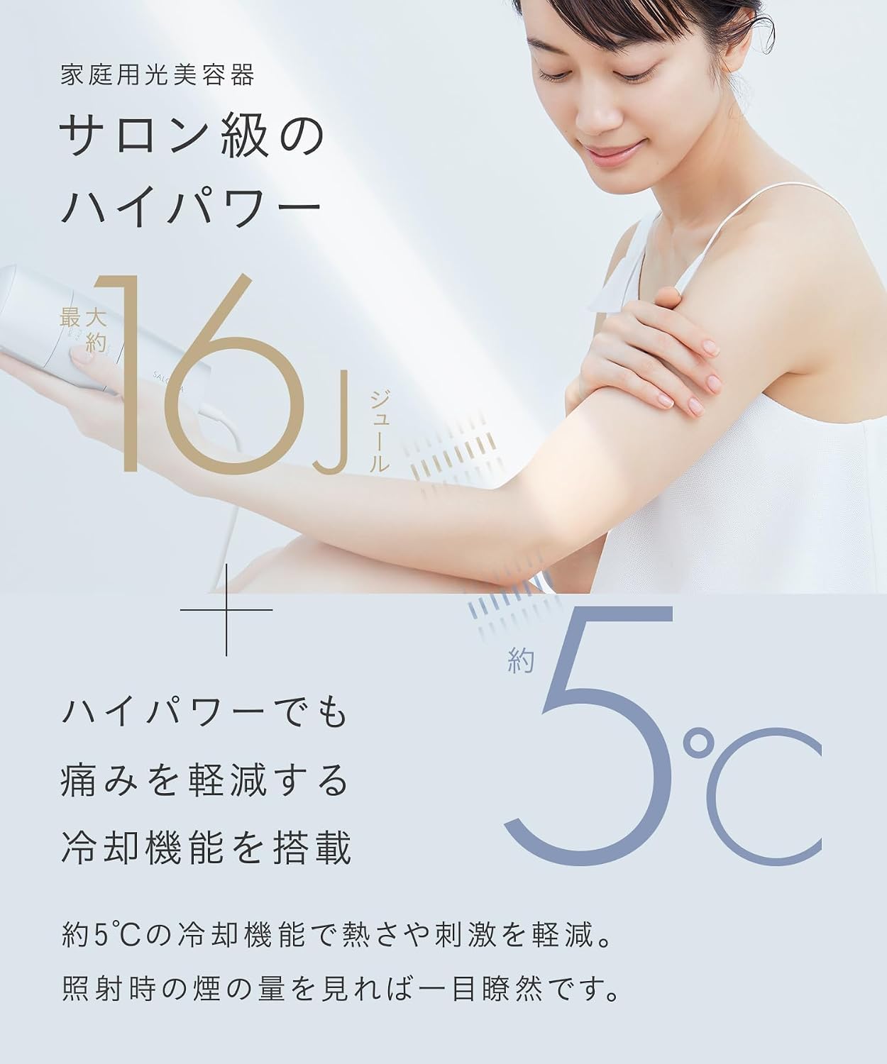 Detalle de SALONIA フラッシュクリスタルシルクエピ SAL22205SL 光美容器 シルバー・クリスタル冷却・連射機能