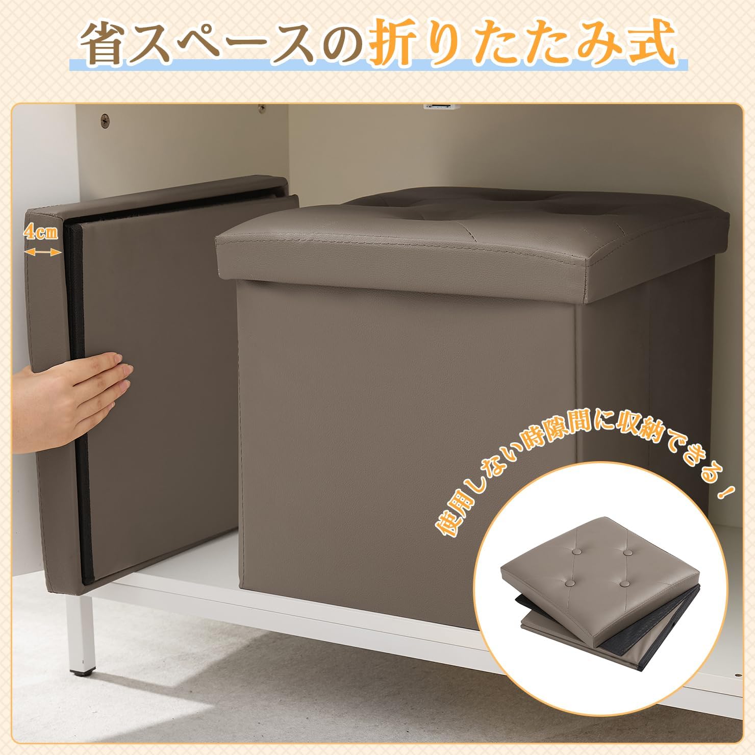 Detalle de VECELO KHD-OB04-DGRY-38-JP 収納スツール、折りたたみ式・PUレザー・幅38cm