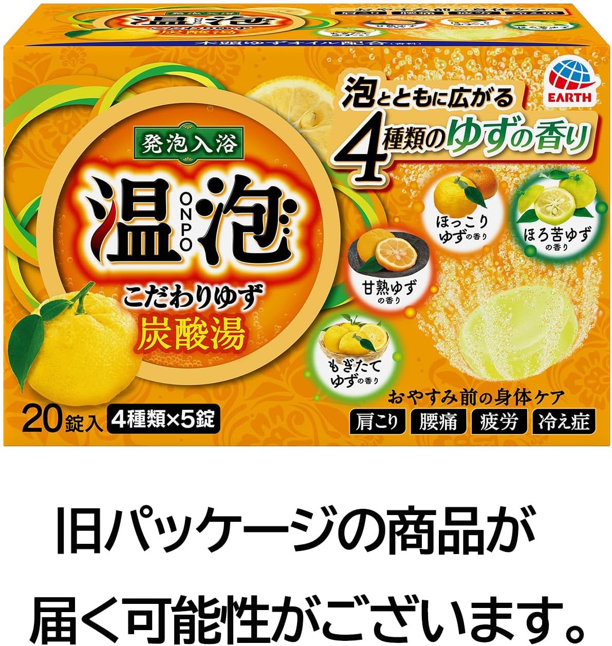 Detalle 2 de 温泡 9200000124268 薬用炭酸入浴剤 ゆずの香り4種 20錠入×2個 木頭ゆずオイル配合