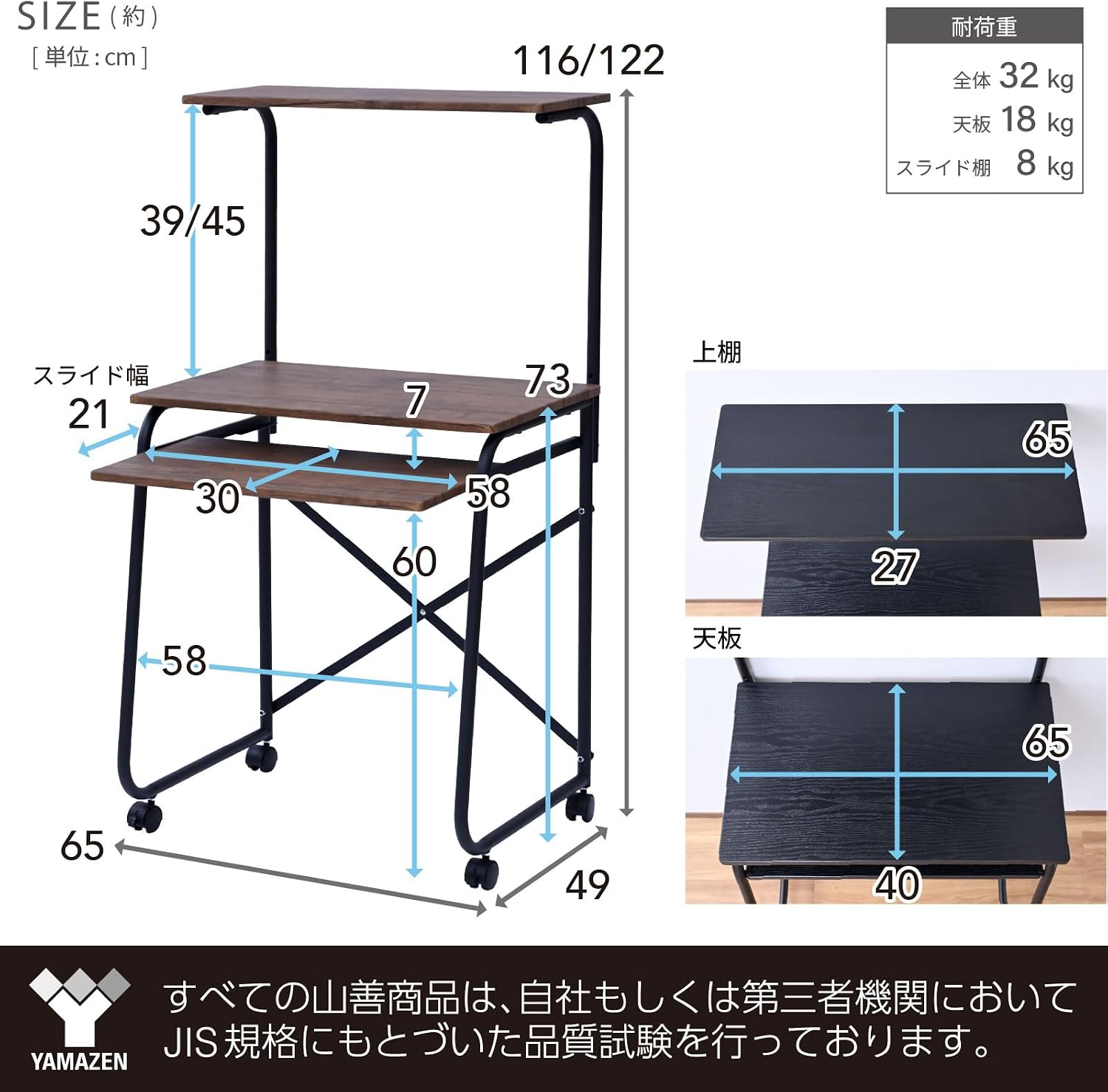 Detalle de 山善 GHP-65HC(ABR/SBK) コンパクトパソコンデスク 上棚・スライド棚・キャスター付き