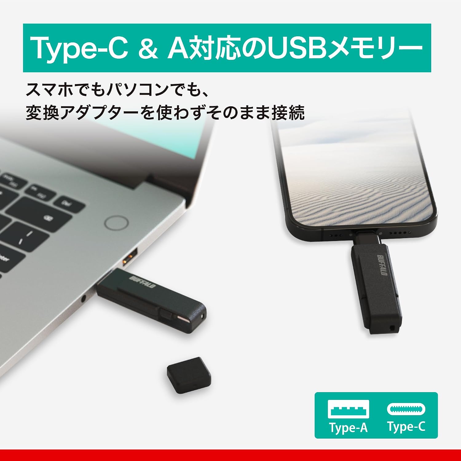 Detalle 2 de バッファロー RUF3-ACR128G-B/N USBメモリー 128GB、Type-C・Type-A対応、USB 3.2 Gen 1