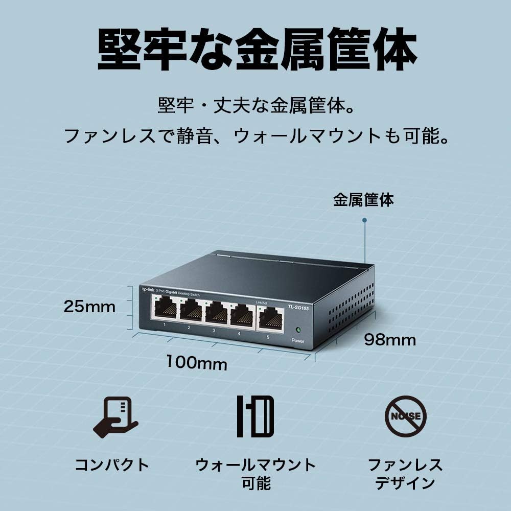 Thumbnail 2 de TP-Link TL-SG105 5ポート ギガビットスイッチングハブ 金属筐体・設定不要