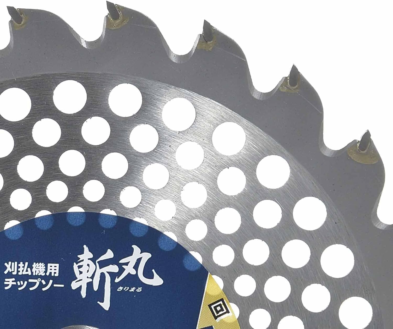 Thumbnail 1 de 高儀 EARTH MAN 斬丸 電気草刈機用チップソー 二段刃 160mm×24P・内径20mm