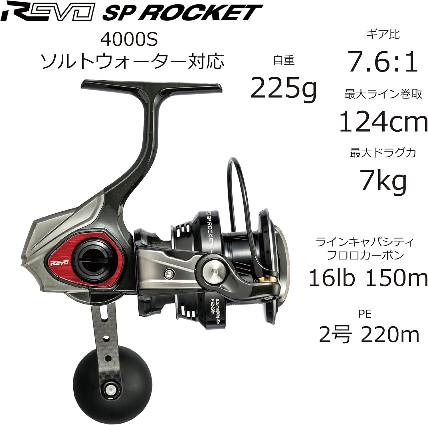 Thumbnail 1 de アブガルシア REVO SP Rocket 4000S スピニングリール、ギア比7.6:1・最大巻取長124cm