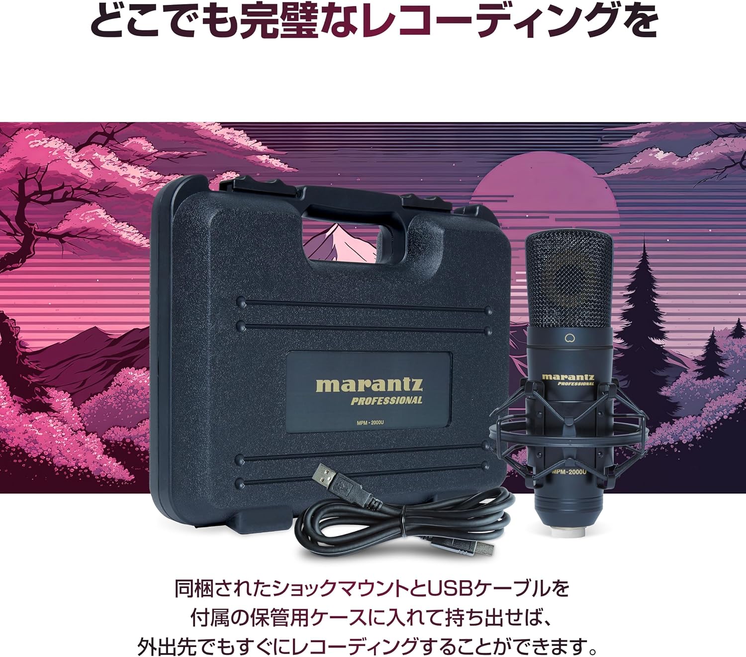 Thumbnail 6 de Marantz Professional MPM2000U USBコンデンサーマイク、単一指向性・ショックマウント付属