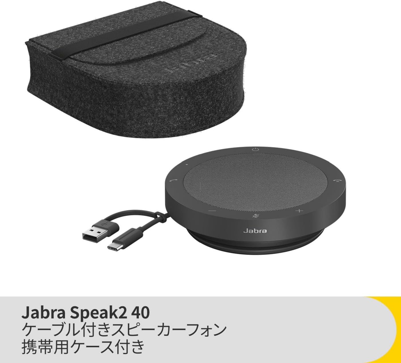 Detalle de Jabra Speak2 40(2740-209)会議用スピーカーフォン、50mmスピーカー・4マイク搭載