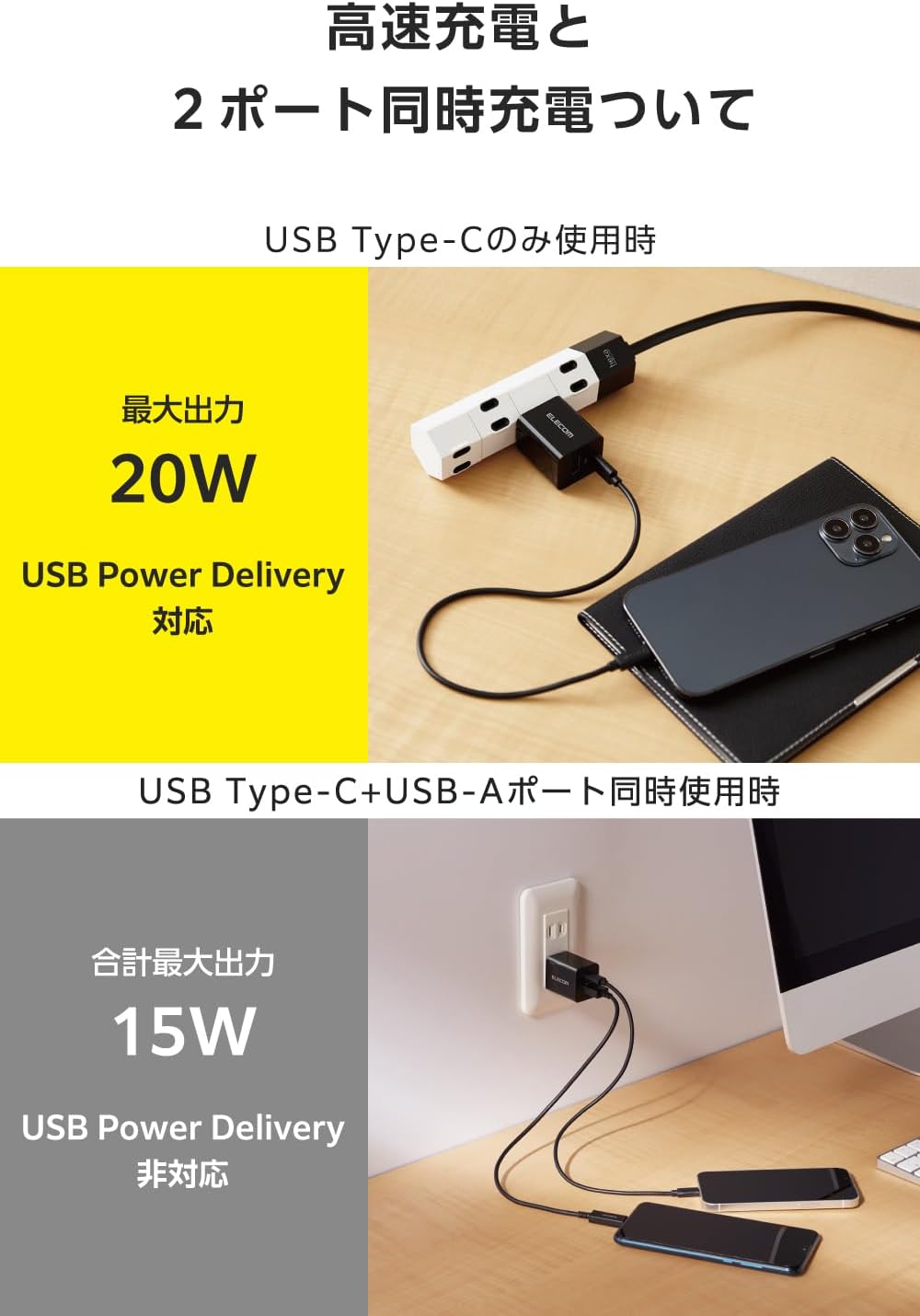 Detalle de エレコム EC-AC12020BK USB充電器 USB-C・USB-A 2ポート PD 20W