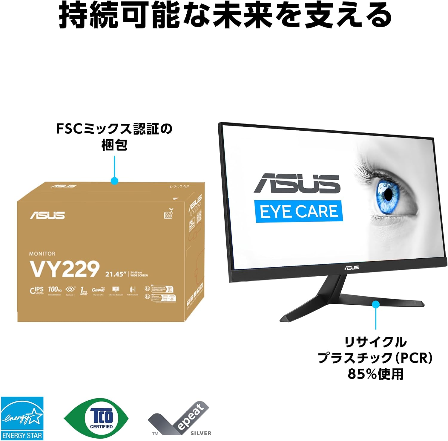 Thumbnail 6 de ASUS VY229HF Eye Care 21.45型フルHD IPSモニター 100Hz・1ms MPRT対応