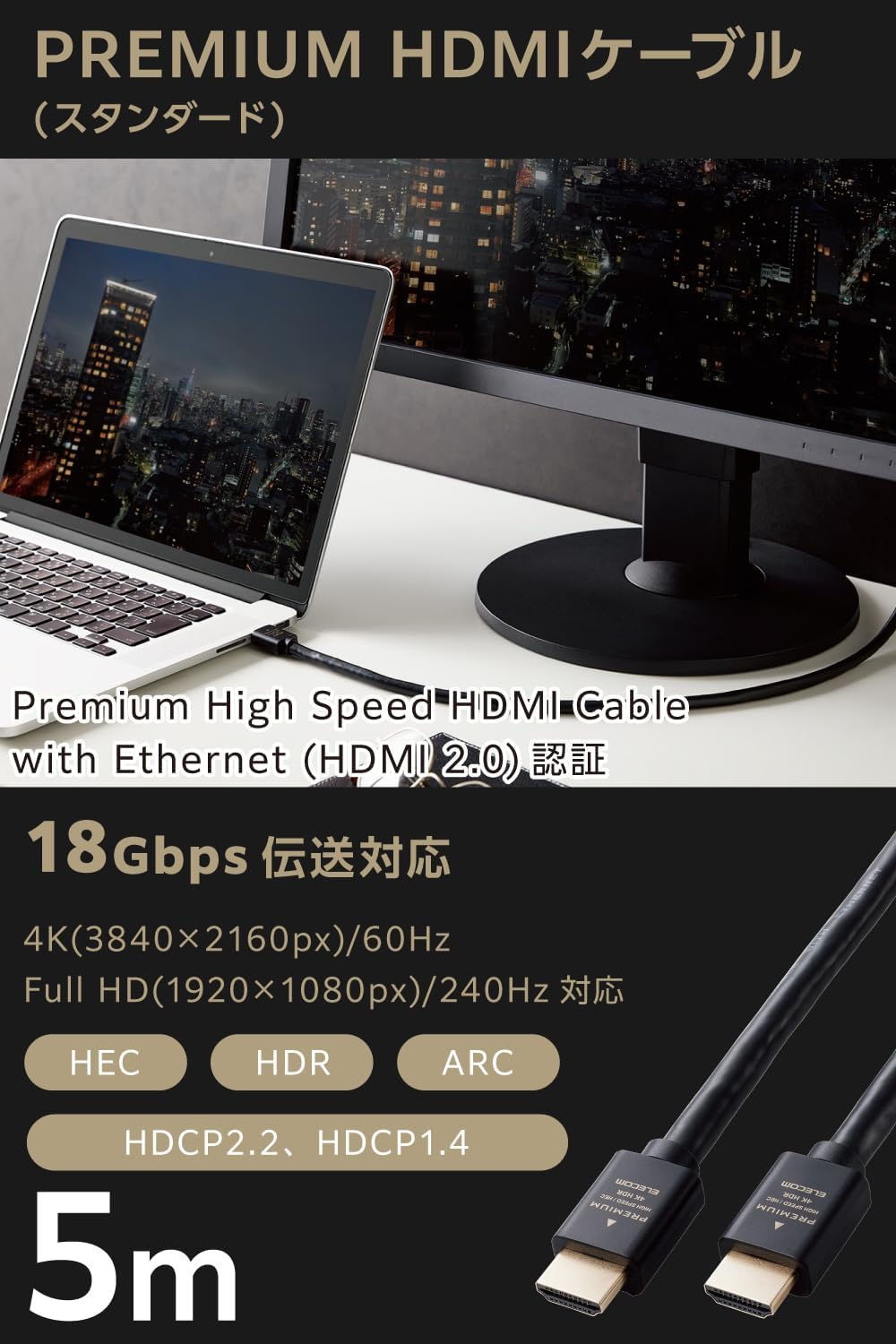 Detalle 2 de エレコム ECDH-HDP50BK HDMIケーブル 5m 4K/60Hz・18Gbps対応
