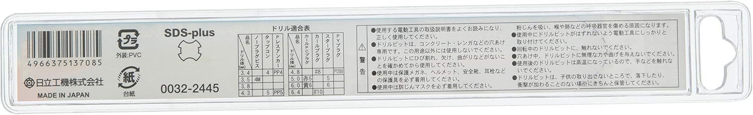 Detalle de HiKOKI デルタゴンビット 0032-2445 SDSプラス 3.4mm×166L