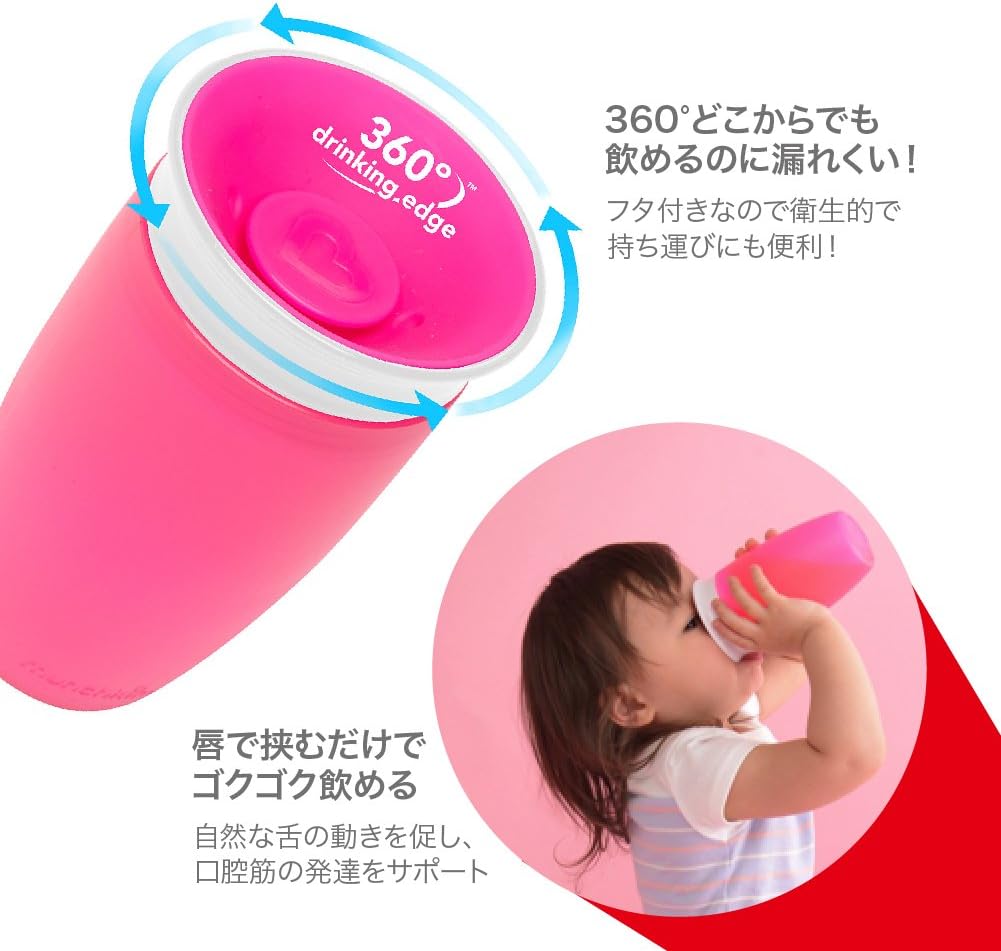 Detalle 2 de Munchkin ミラクルカップ FDMU10805 ピンク 296ml 360°飲めるフタ付きカップ