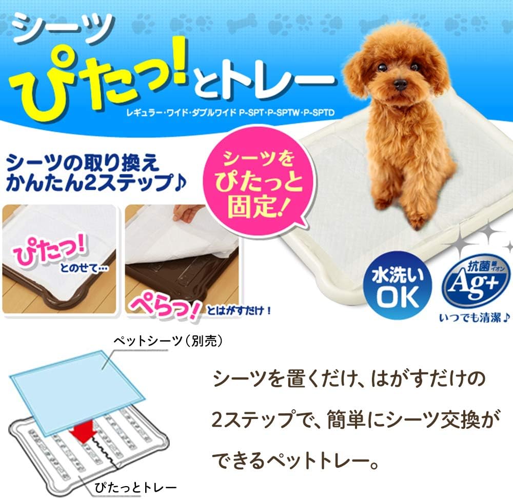 Detalle de アイリスオーヤマ P-SPTW シーツぴたっとトレー ワイド ホワイト|シーツ固定・水洗い対応