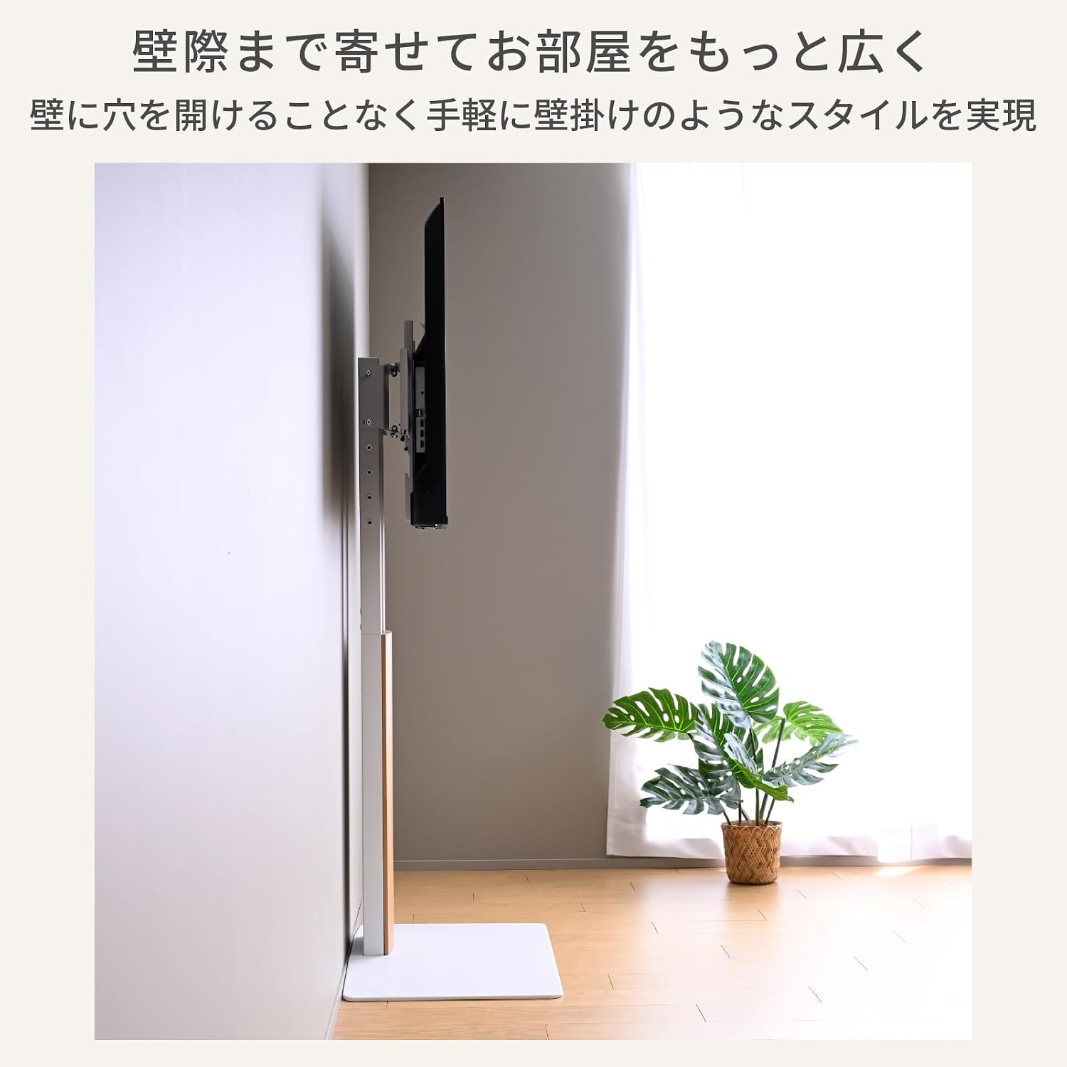Detalle de 山善 LTSW-F75(BK/WL) 壁寄せテレビスタンド 32~85型対応・10段階高さ調節 ブラック/ウォルナット