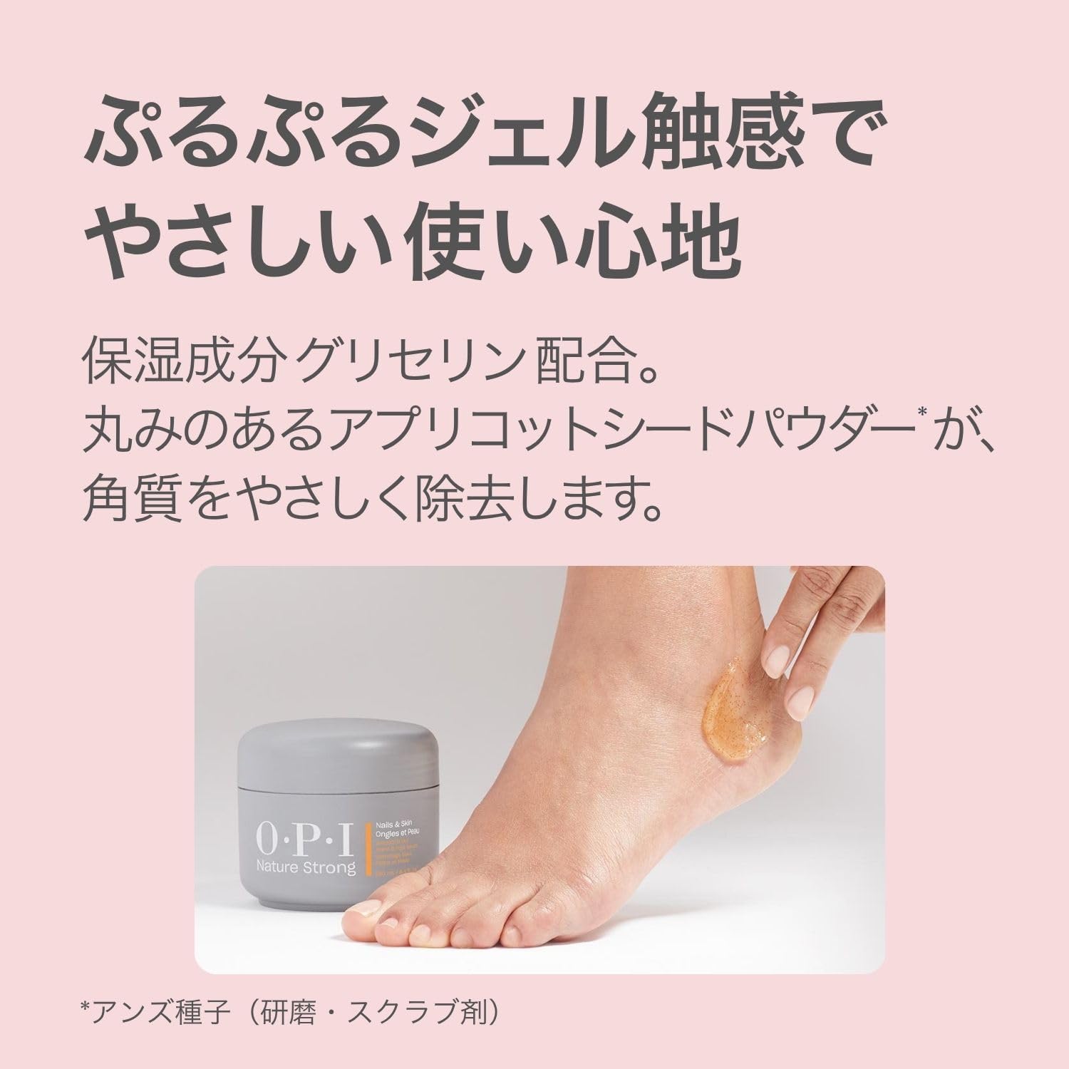 Detalle 1 de OPI NS ハンド&フット スクラブ NSSC010 250mL ジェルタイプ・アプリコットシード配合