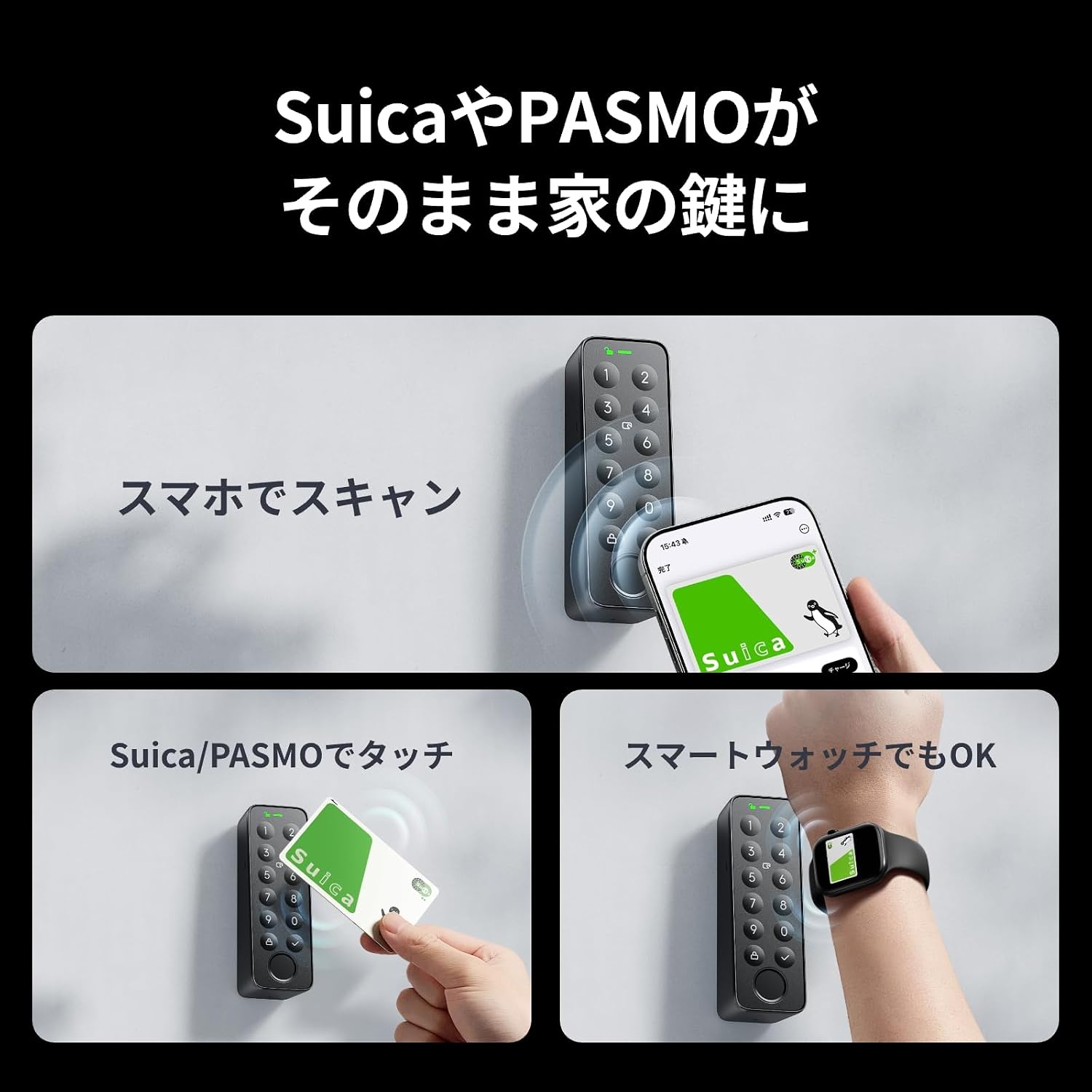 Detalle 2 de SwitchBot Smart Lock Pro スマートロック 指紋認証パッド付き、暗証番号・交通系IC対応