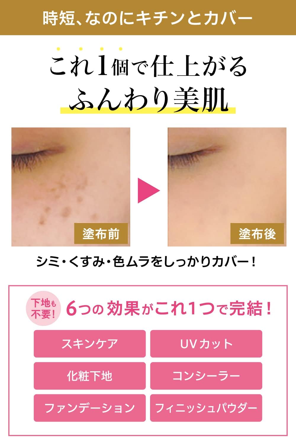 Detalle 2 de モイストラボ ミネラルファンデーション ナチュラルオークル SPF50 PA++++ 限定パッケージ