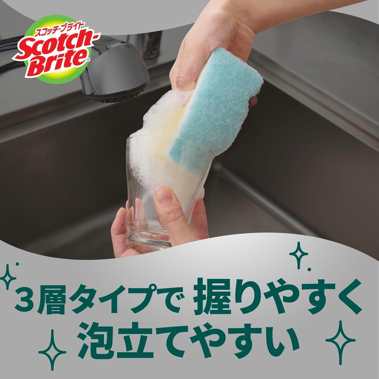 Detalle de 3M スコッチ・ブライト WS-77KGY-6P 食器用ソフトスポンジ グレー6個入り・抗菌仕様