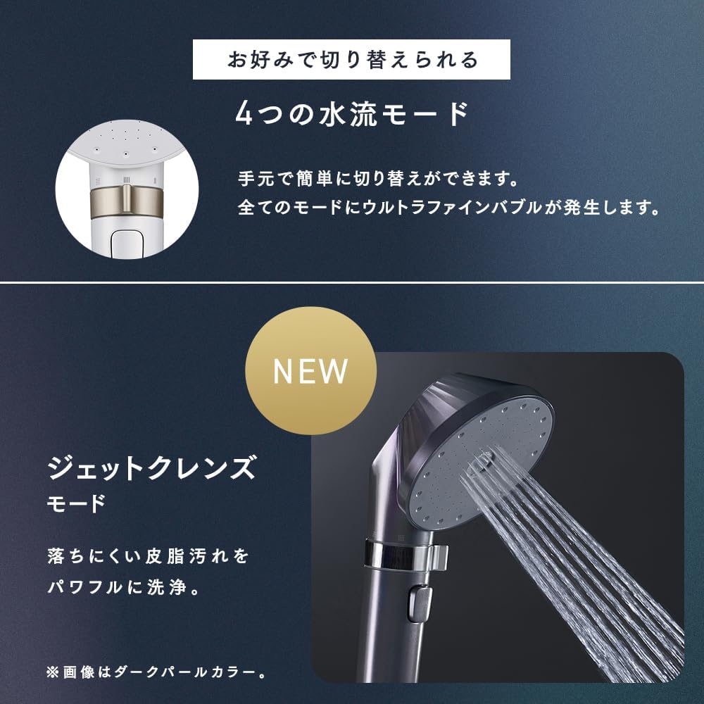 Detalle de アイリスオーヤマ MiCOLA UFC01W クレンジングシャワーヘッド 4モード・止水機能付き