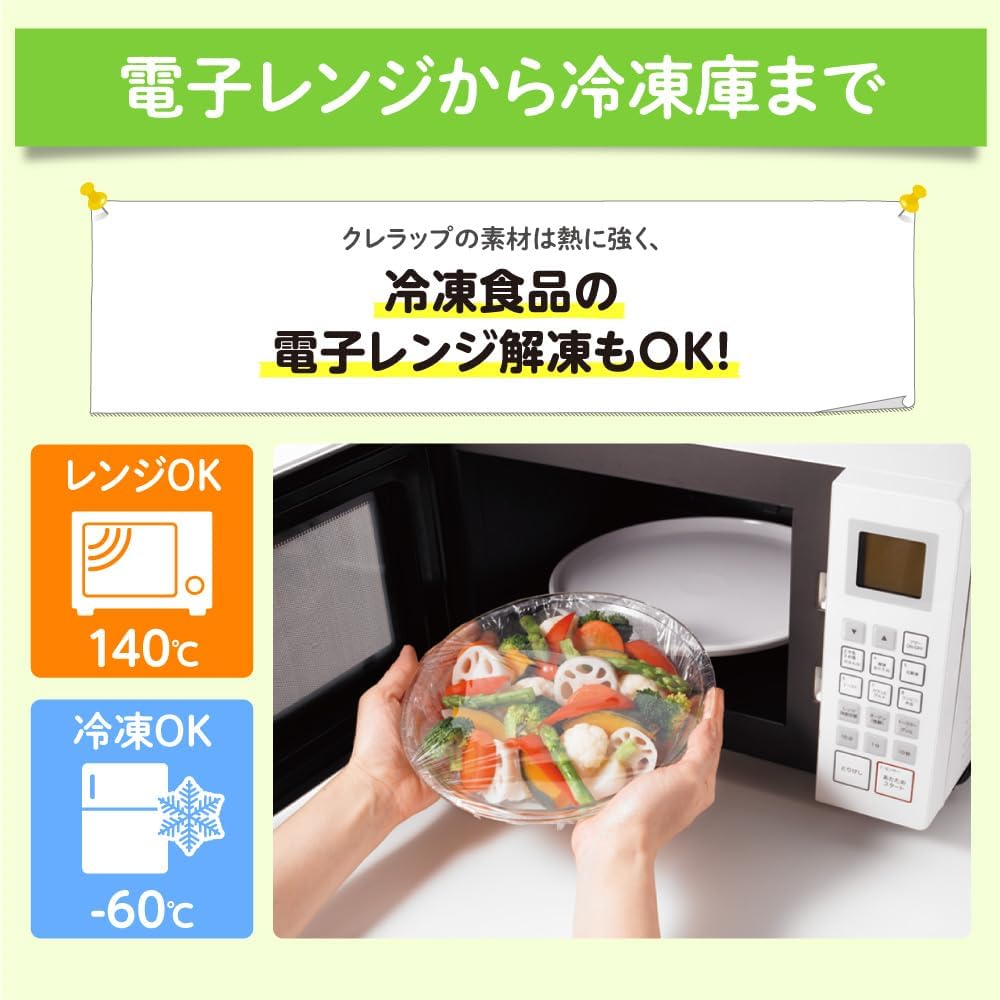 Detalle 2 de NEWクレラップ 食品用ラップ 22cm×50m・30cm×50m 2本セット