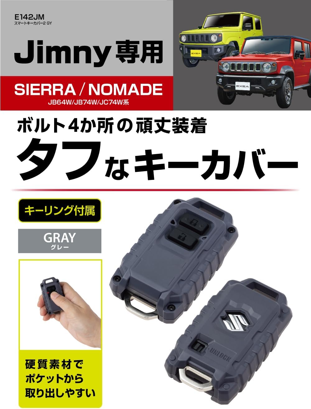 Detalle 2 de 星光産業 EXEA E142JM スマートキーカバー2 グレー PC-ABS製 ジムニー対応