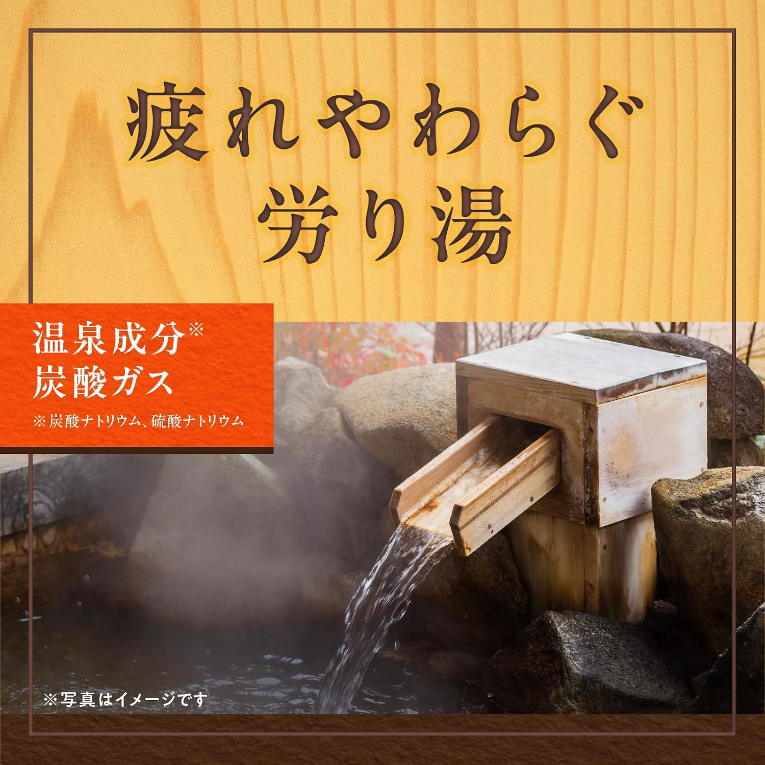 Thumbnail 5 de 温泡 贅沢とろりにごり浴 柑橘 炭酸入浴剤 12錠×2個＋温素1包