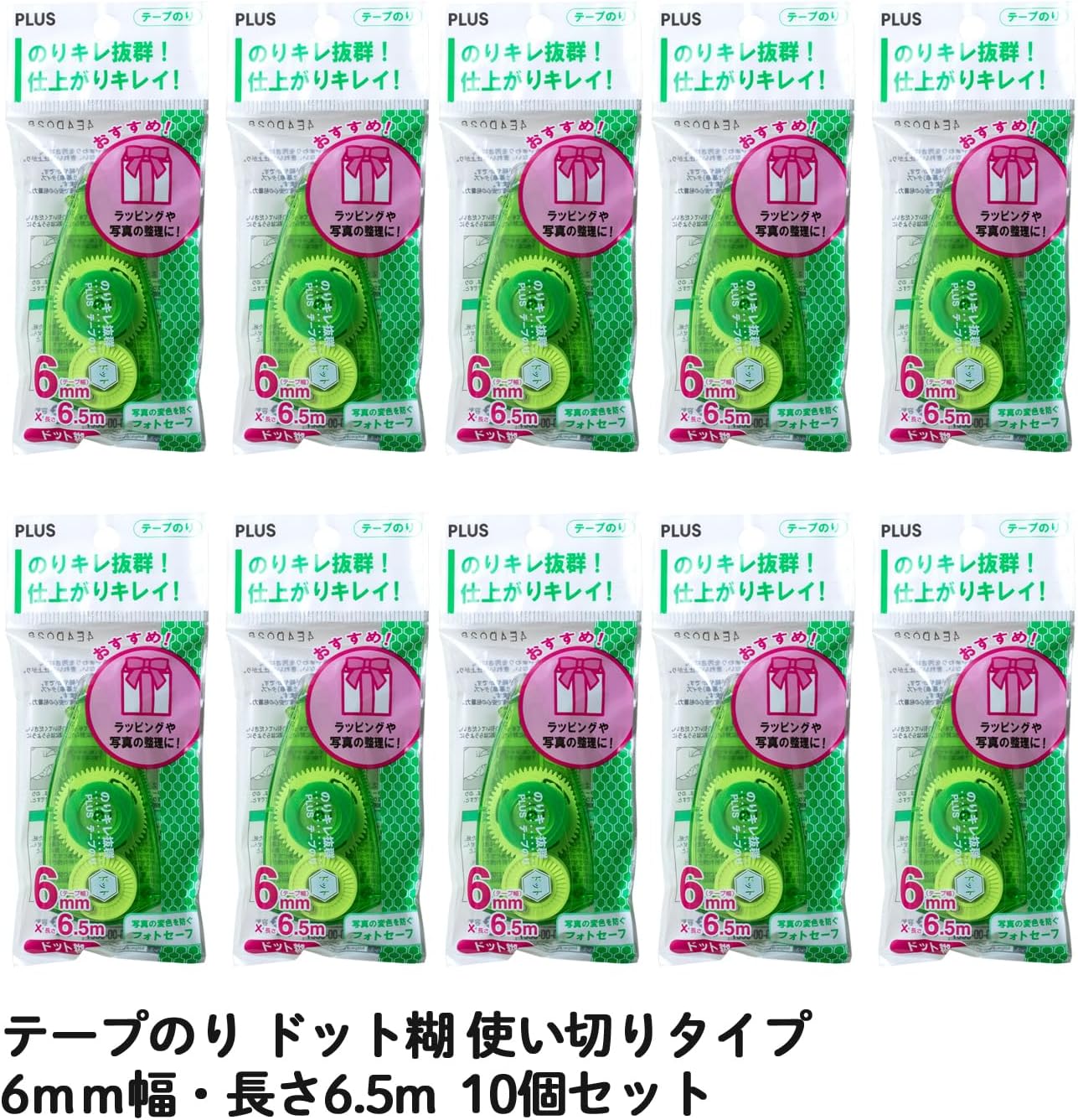 Thumbnail 1 de PLUS ノリピア TG-511 テープのり ドットタイプ 6mm×6.5m 10個入り