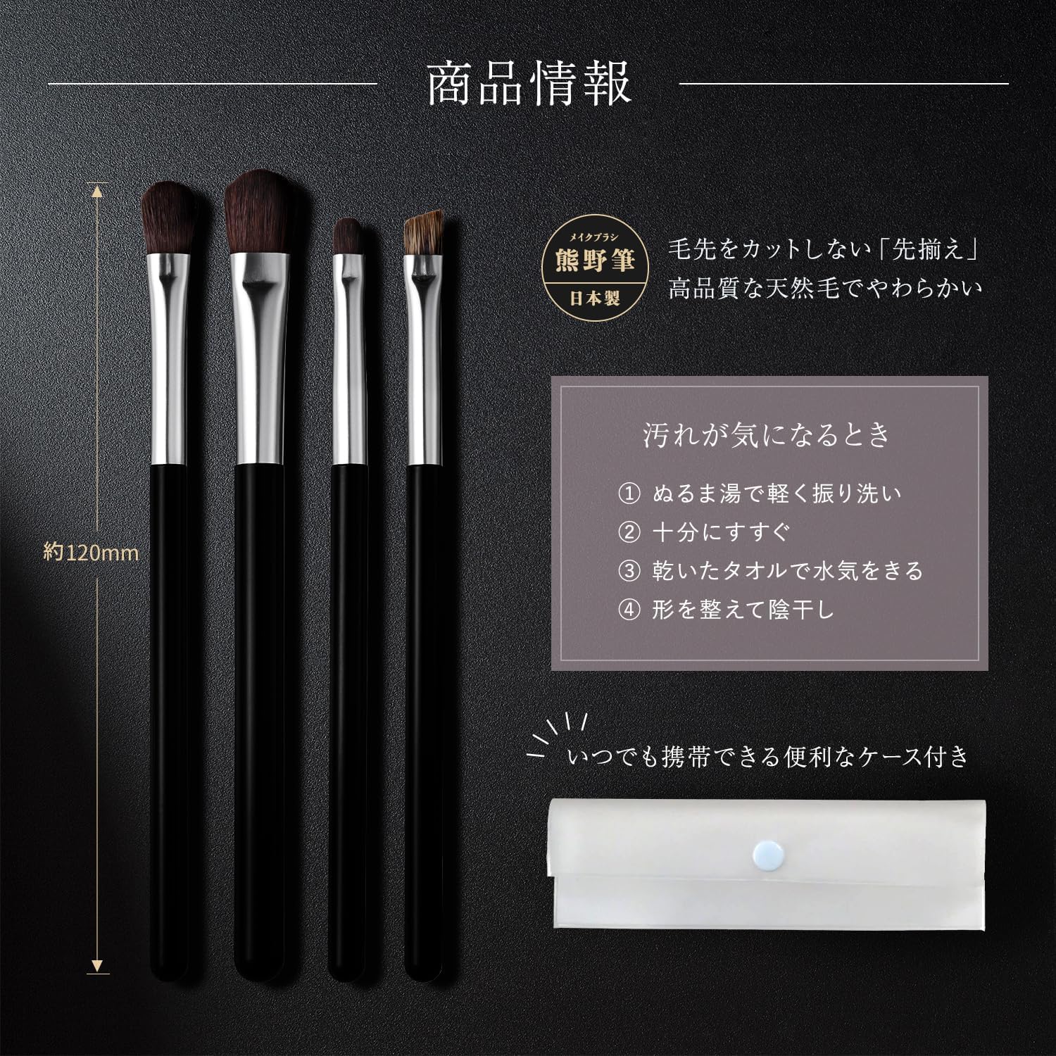 Detalle de 貝印 KAI cosmeup コスメアップ 熊野筆メイクブラシ4本セット ケース付き