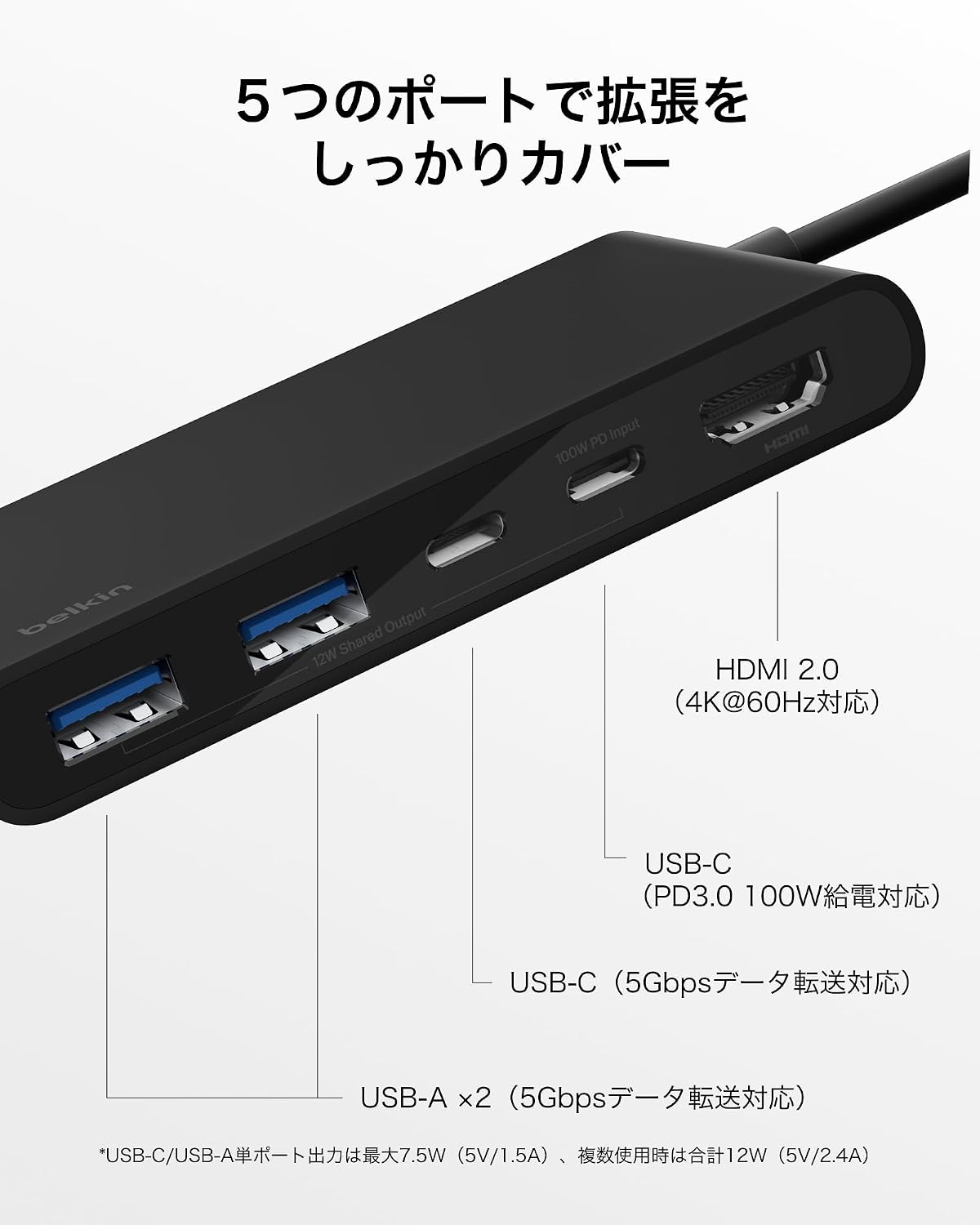 Thumbnail 2 de Belkin Connect USB-C 5-in-1ハブ、100W PD給電・4K/60Hz HDMI・5Gbps対応