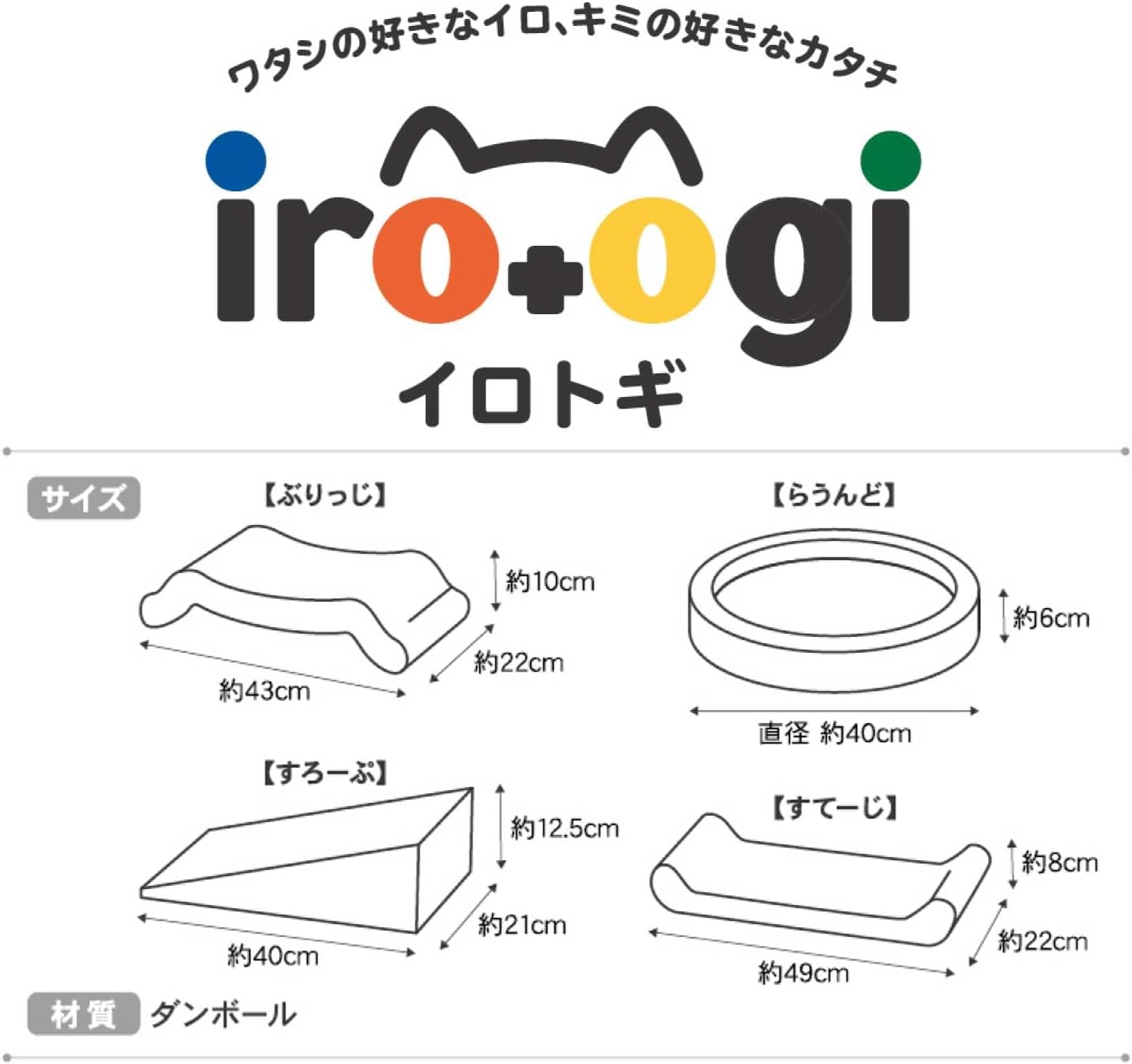 Detalle de キャティーマン irotogi すろーぷ型猫用爪とぎ 段ボール製・両面使用可・キャットニップ付き