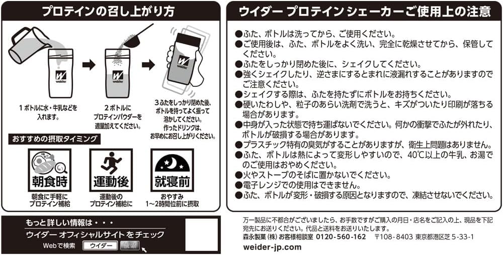 Thumbnail 6 de 森永製菓 ウイダー プロテインシェーカー 500ml ゴールド×ブラック
