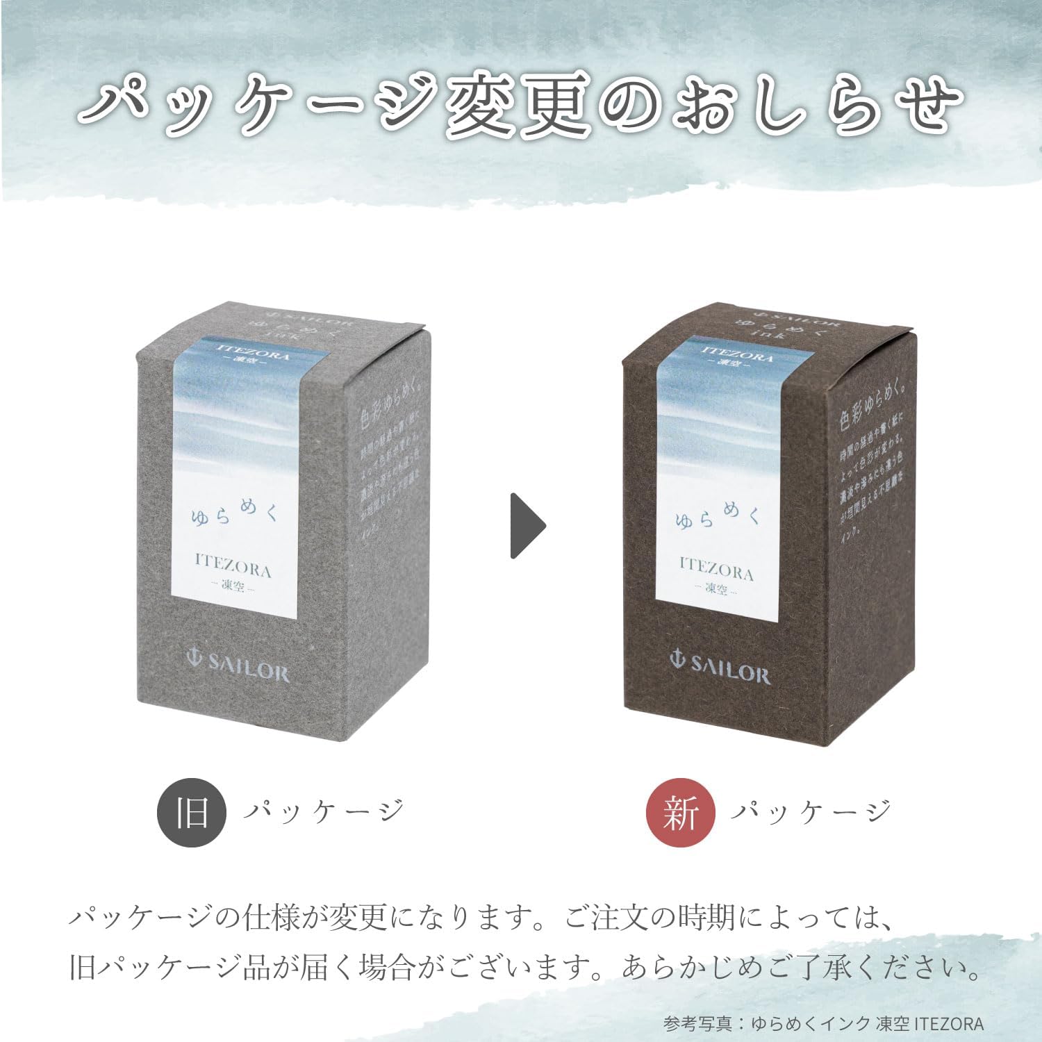 Detalle 1 de セーラー万年筆 ゆらめくインク 雨催 AMAMOYOI 水性染料インク 20ml 13-1529-202