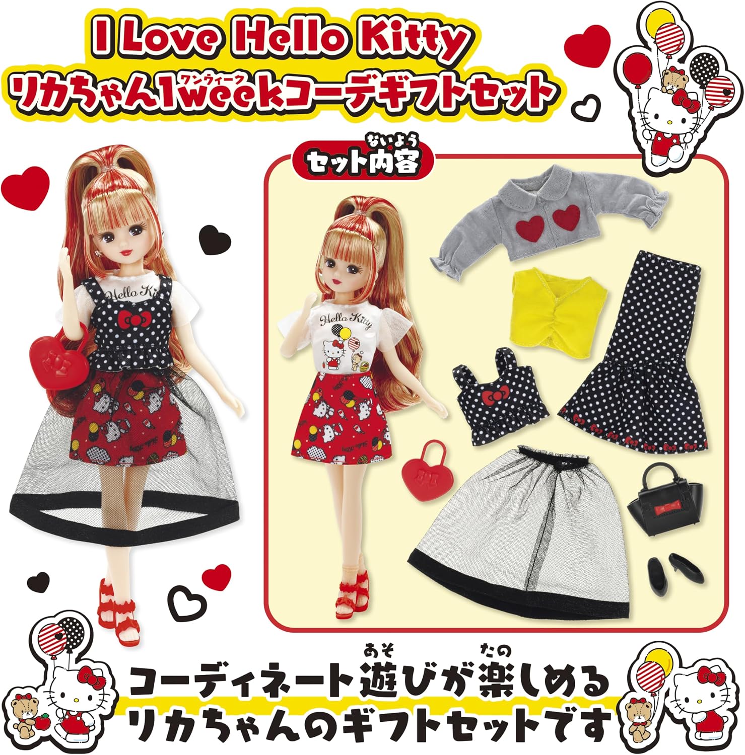 Detalle 2 de タカラトミー リカちゃん I Love Hello Kitty 1weekコーデギフトセット 着せ替えドール・衣装7着