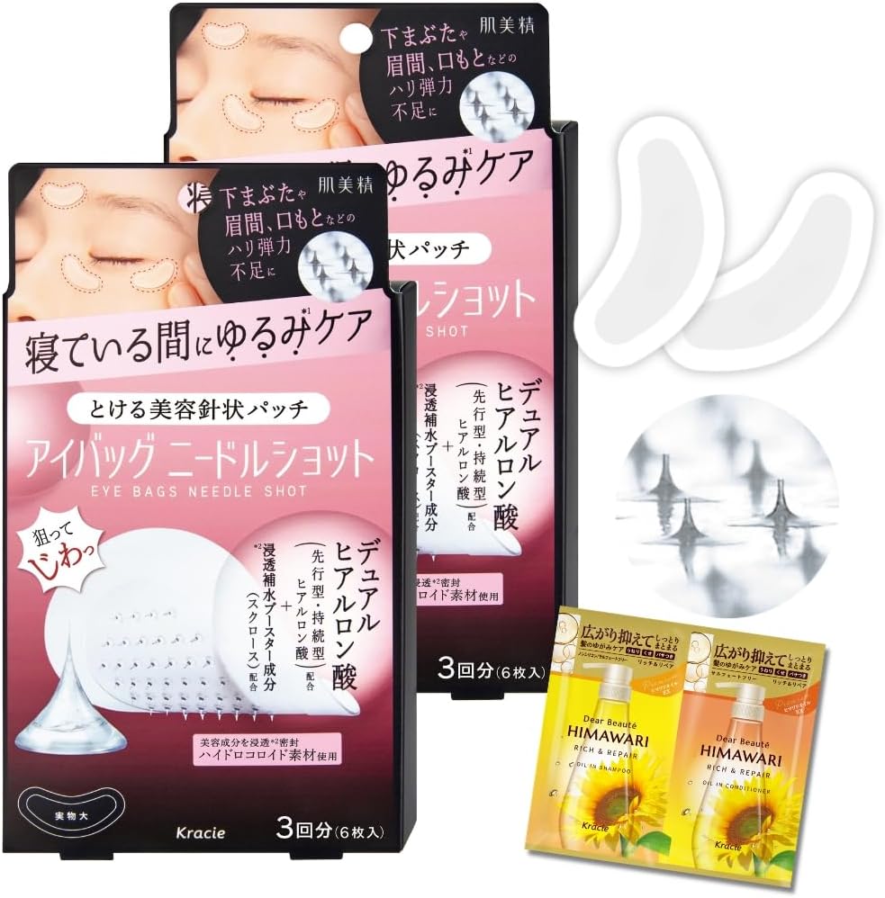 Thumbnail 1 de 肌美精 アイバッグリフトマスク 部分用シートマスク 28枚×2セット
