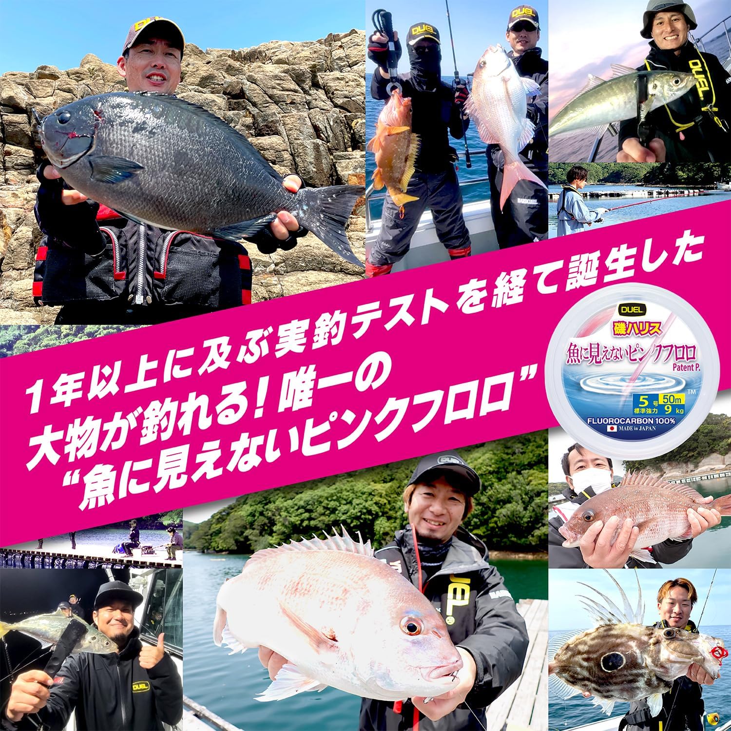 Detalle 1 de DUEL 魚に見えないピンクフロロ 磯ハリス 50m ステルスピンク・ジャストストッパー