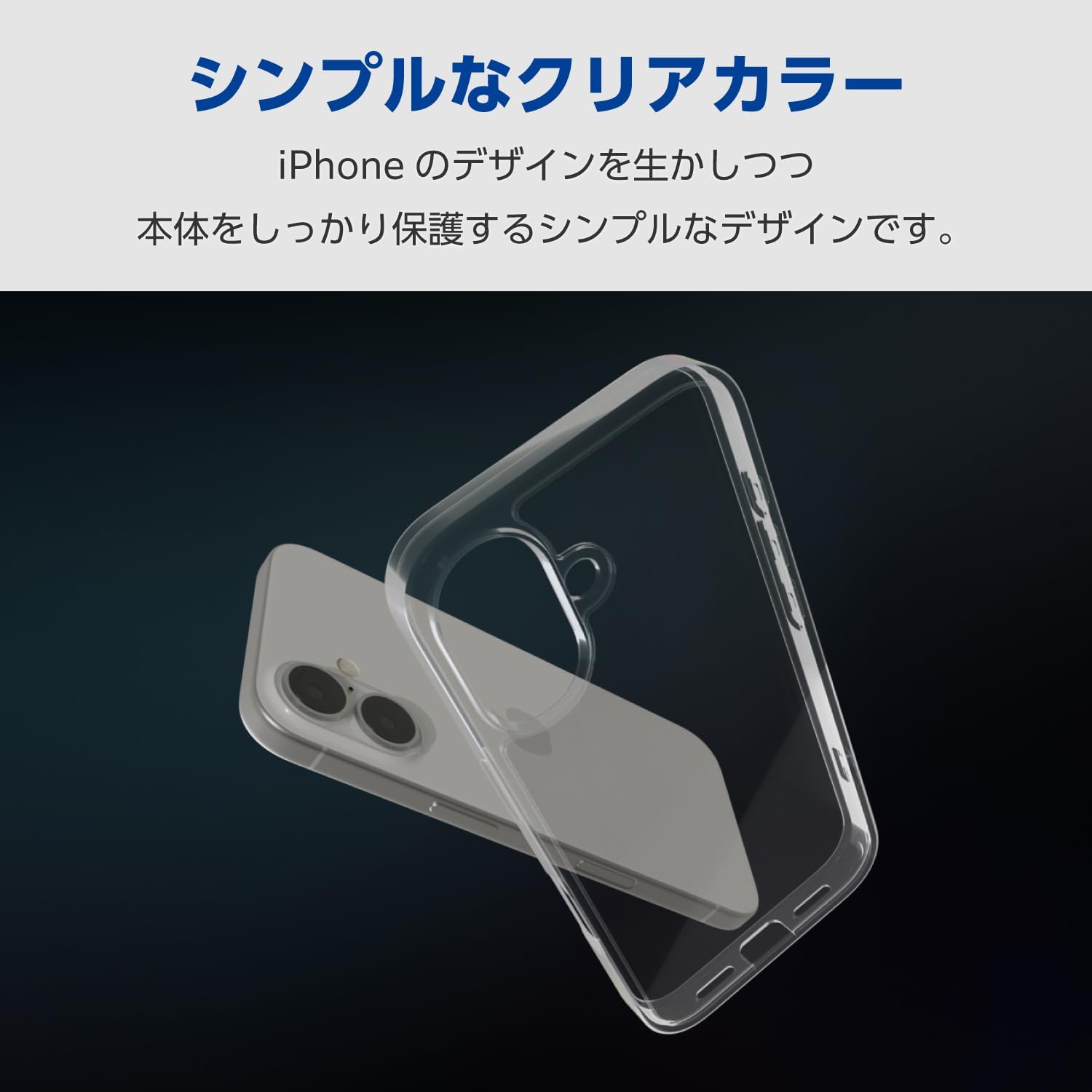 Detalle de エレコム PMWA24AHVCK3CR iPhone 16用クリアケース TPU・ポリカーボネート製、四隅エアークッション