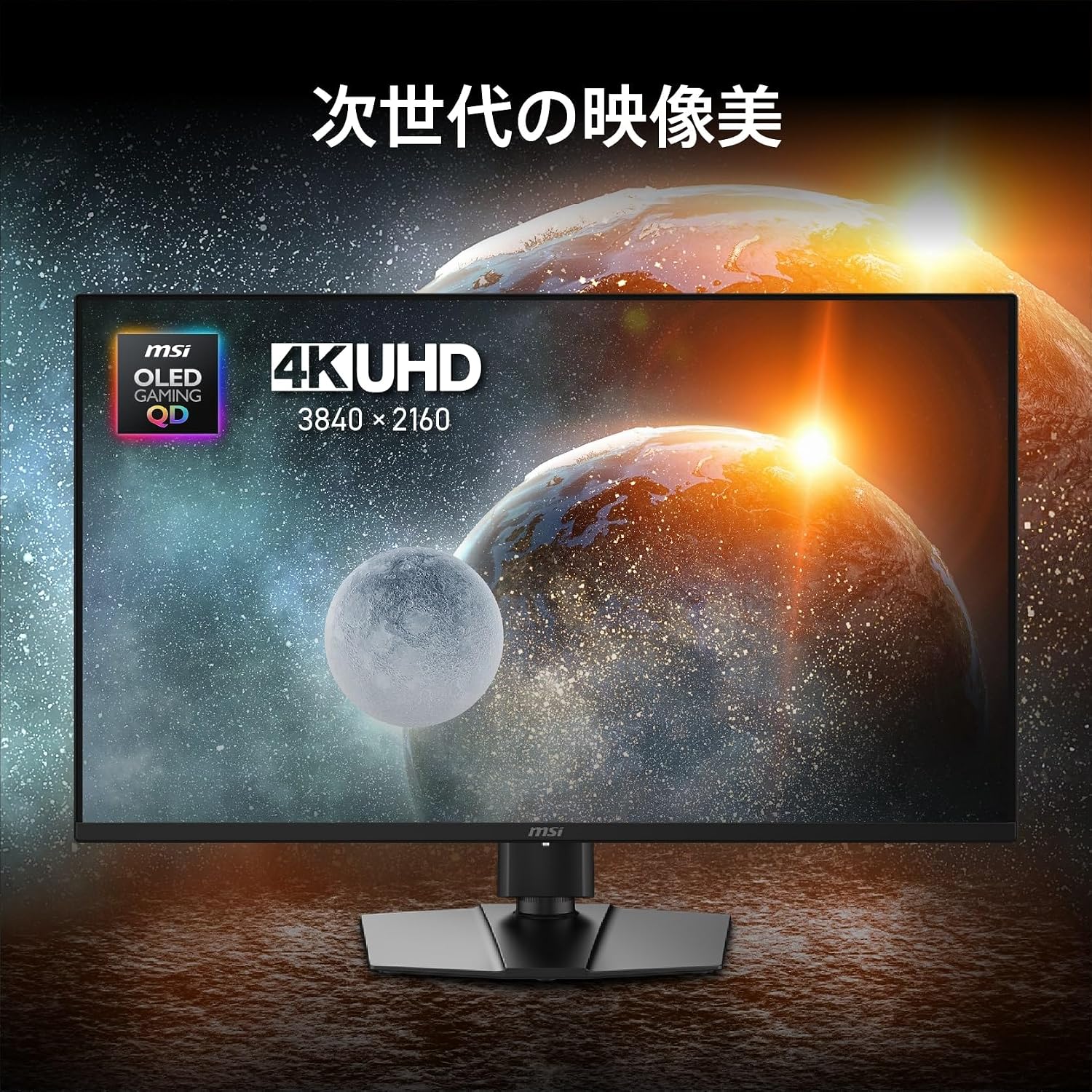 Detalle de MSI MAG 322UP QD-OLED E16 31.5インチ 4K UHD・165Hzゲーミングモニター
